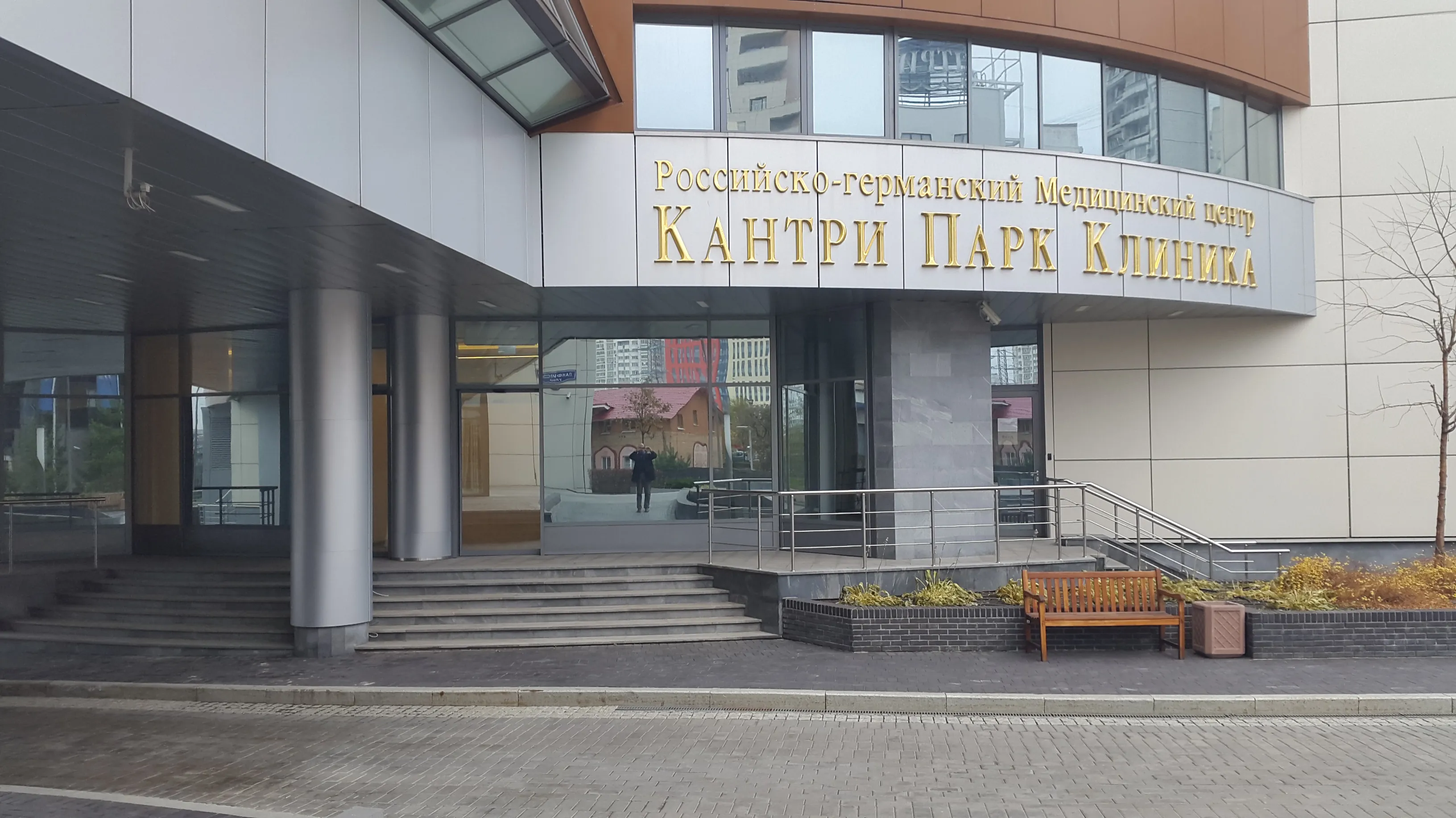 Современный медцентр с видом на город, фото 2