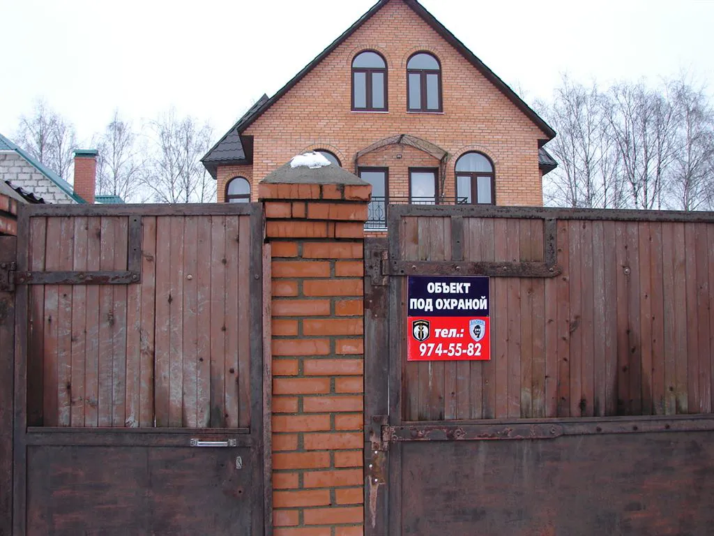 Загородный дом 90-х, фото 2