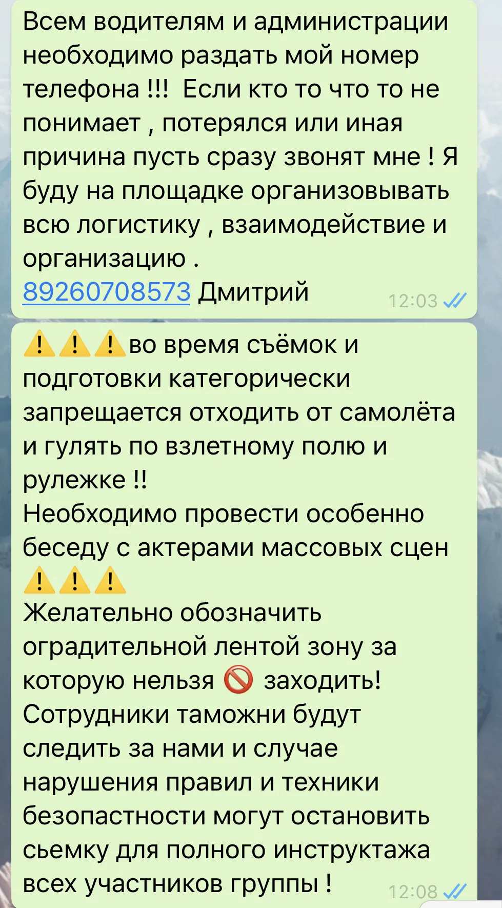 Аэропорт с видом, фото 4