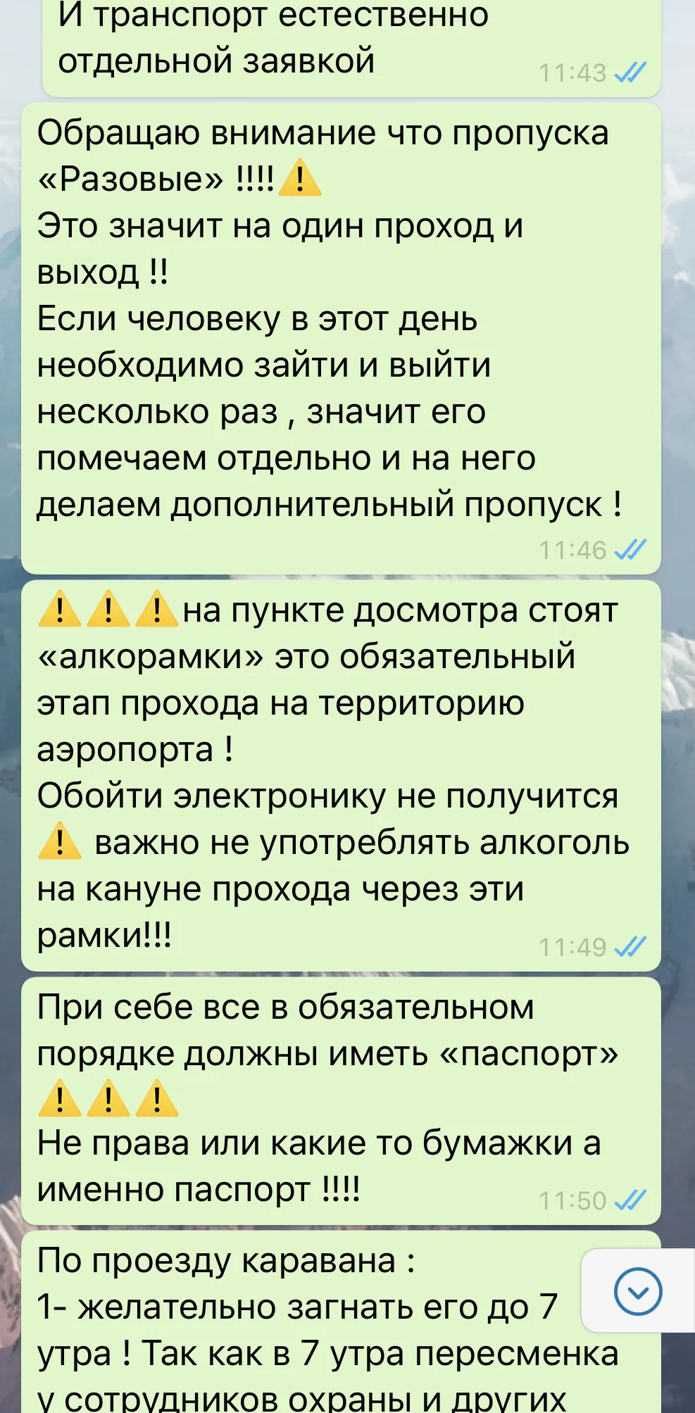 Аэропорт с видом, фото 2