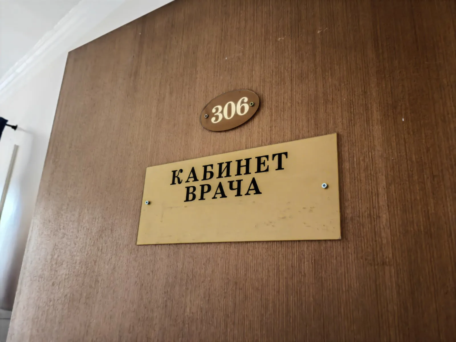 Большой кабинет врача, фото 5