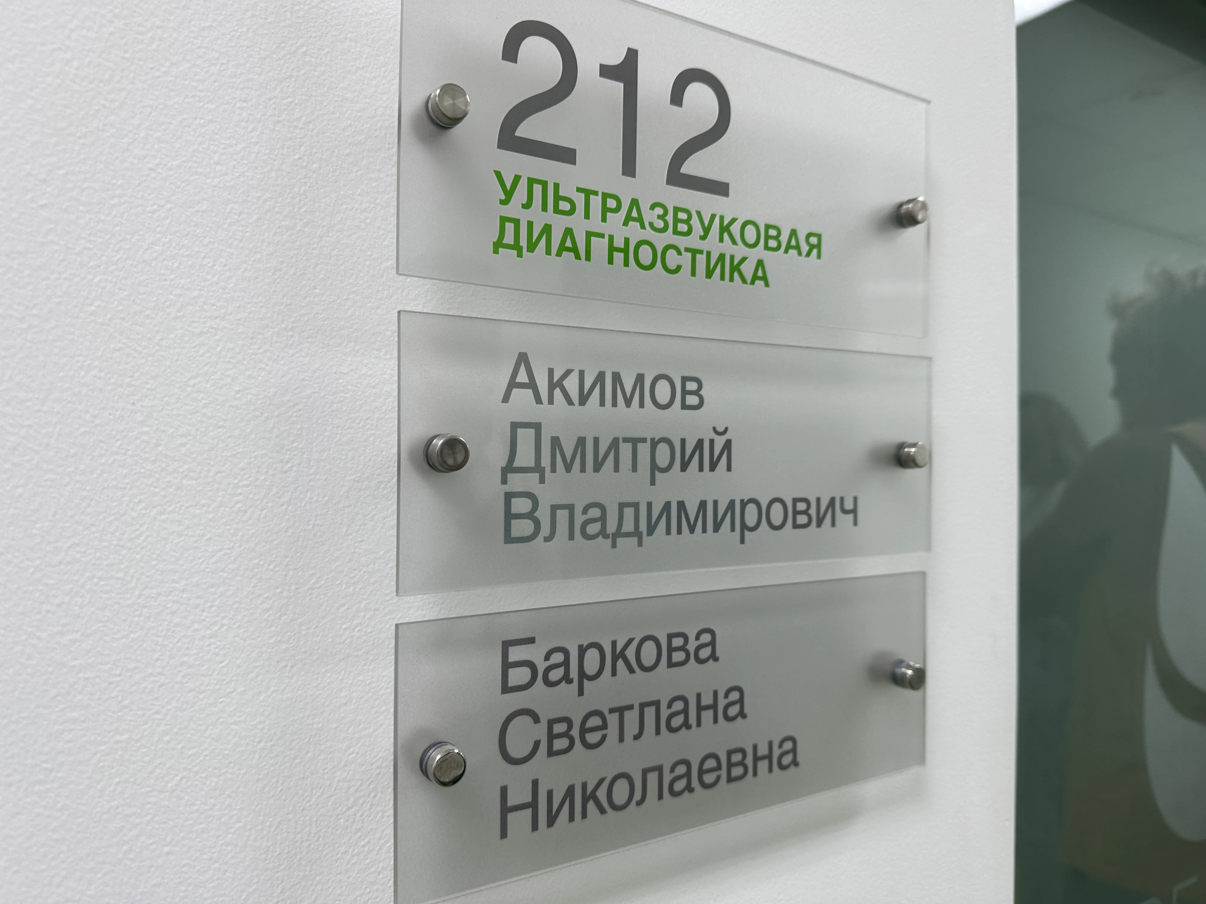 Зеленый медцентр, фото 18