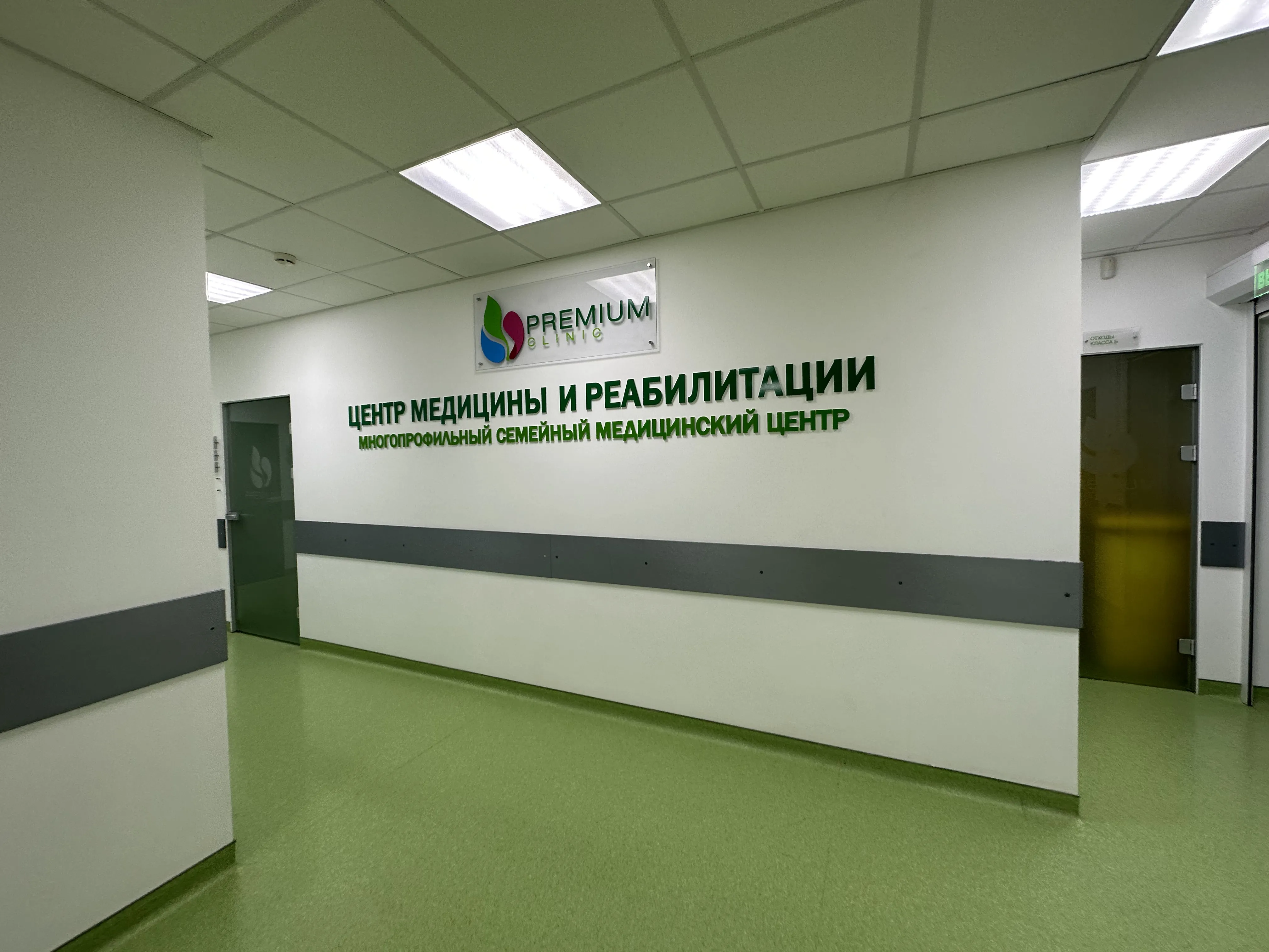 Зеленый медцентр, фото 15