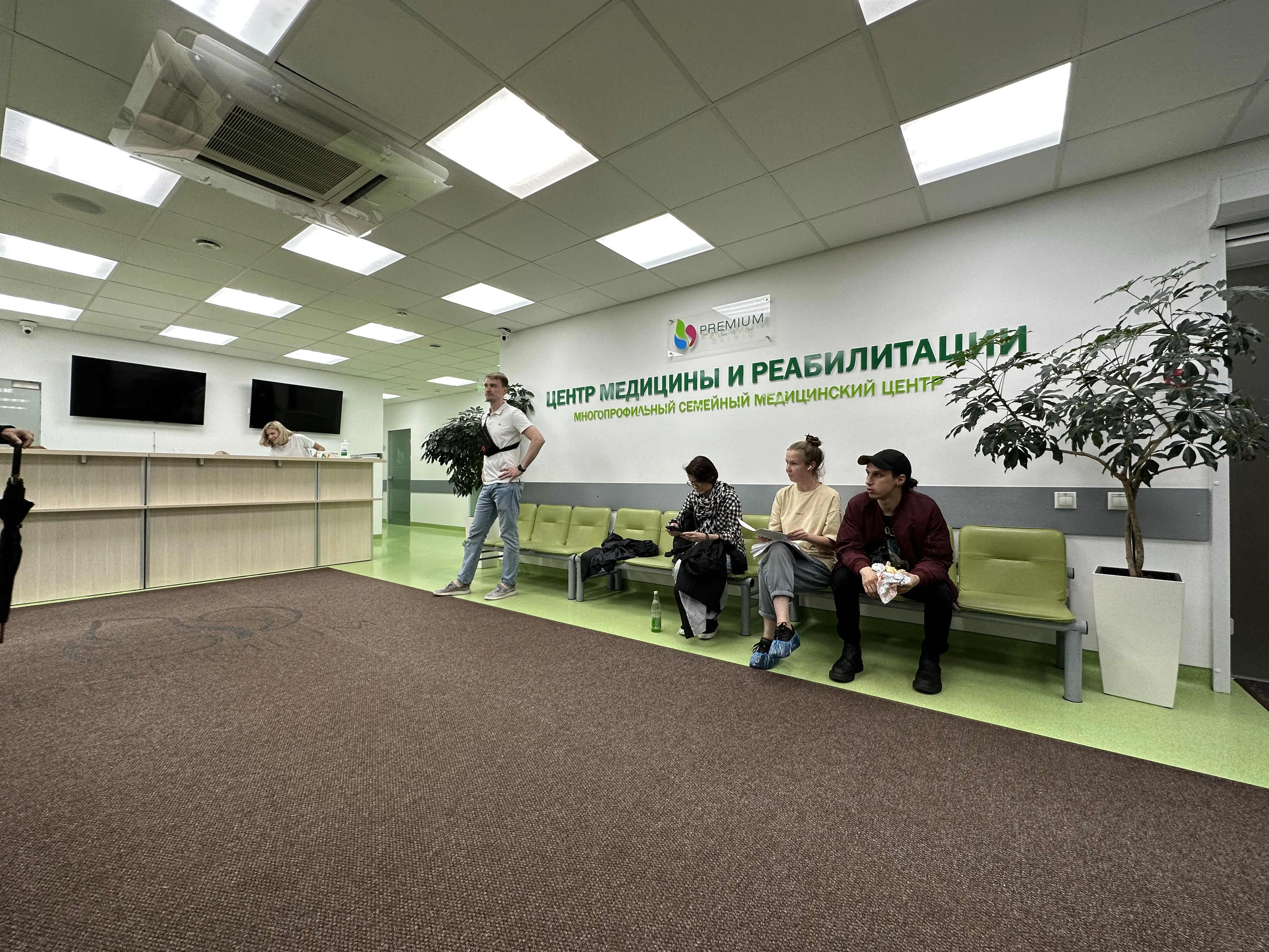 Зеленый медцентр, фото 1