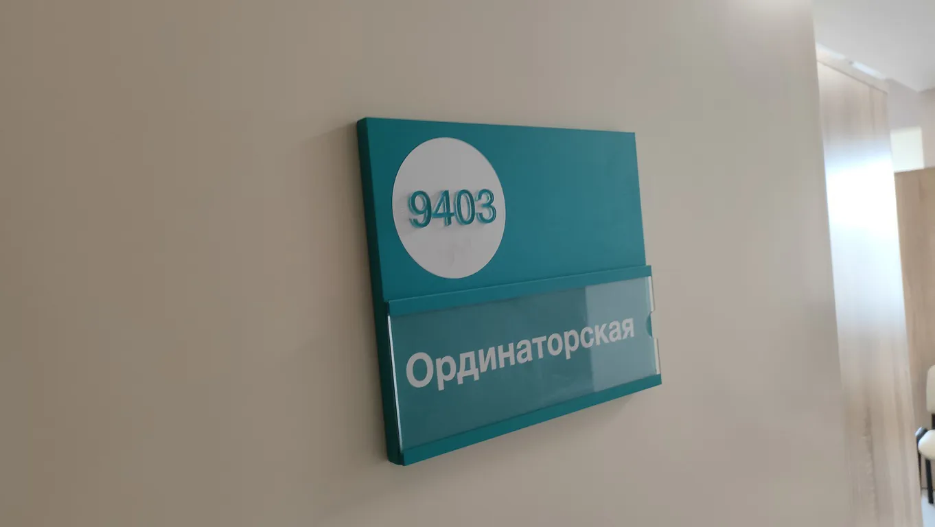 Медицинский кабинет, фото 10