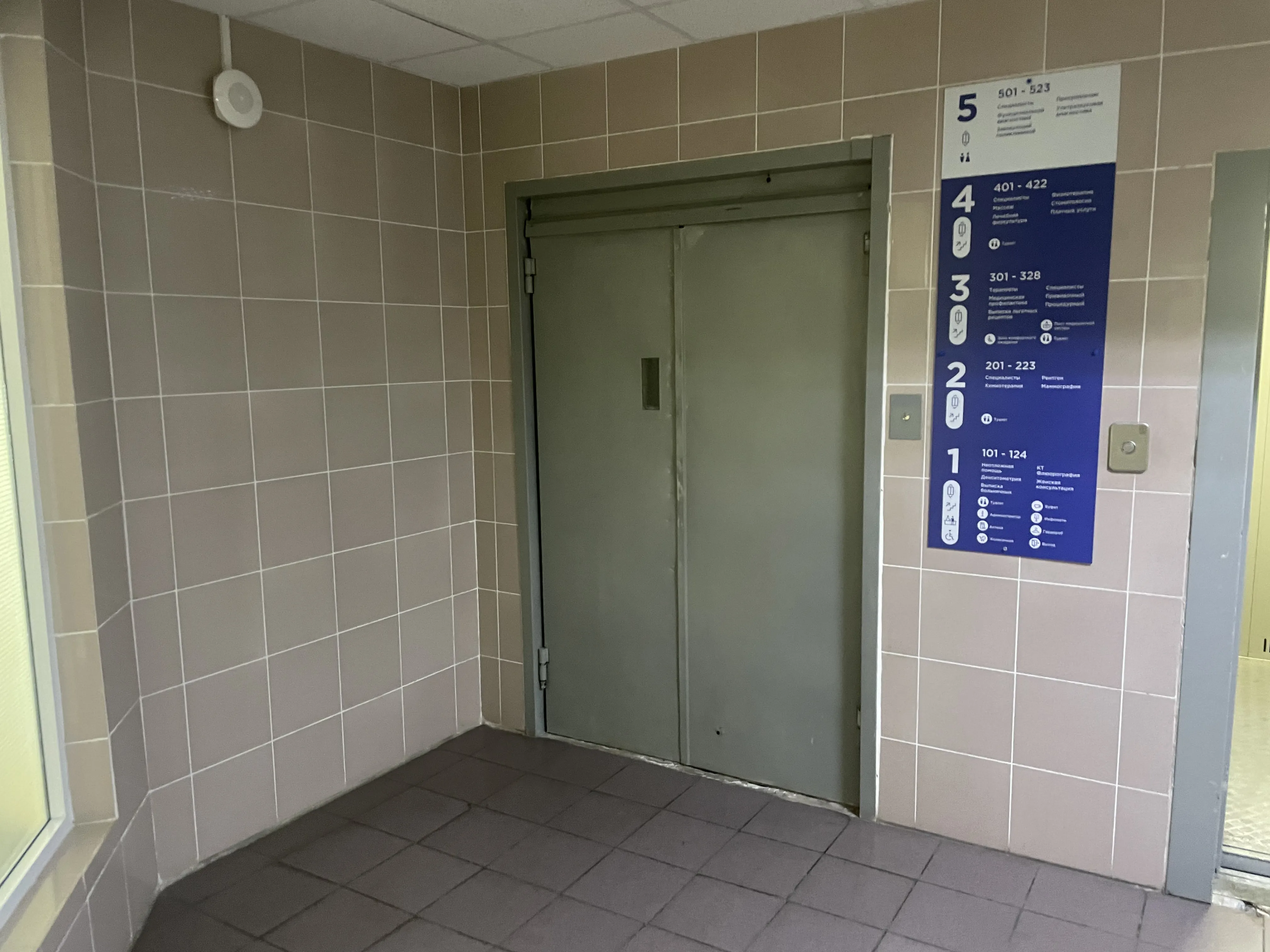 Кабинет медцентра, фото 24