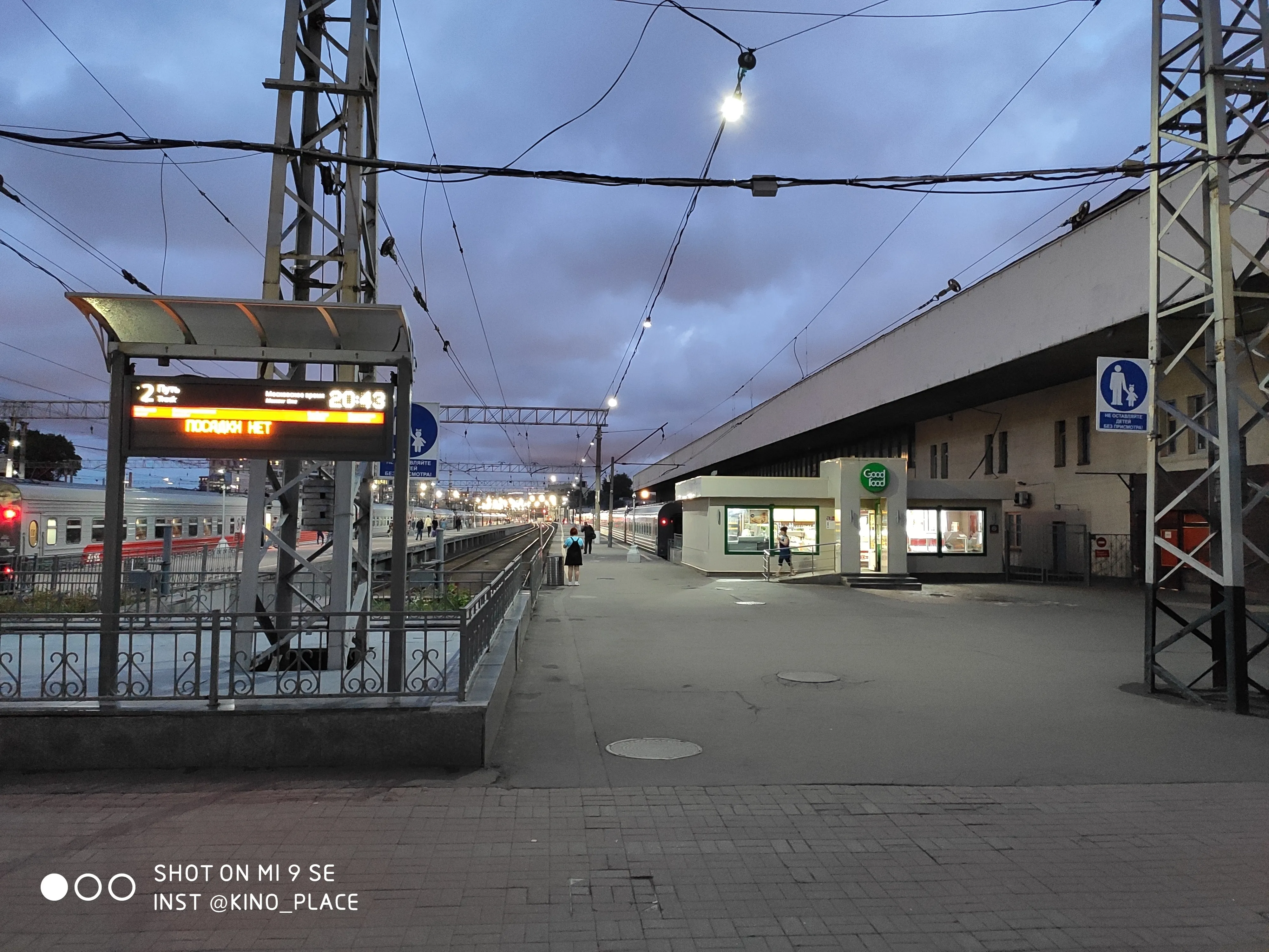 Вокзал Подмосковья вечерний, фото 1