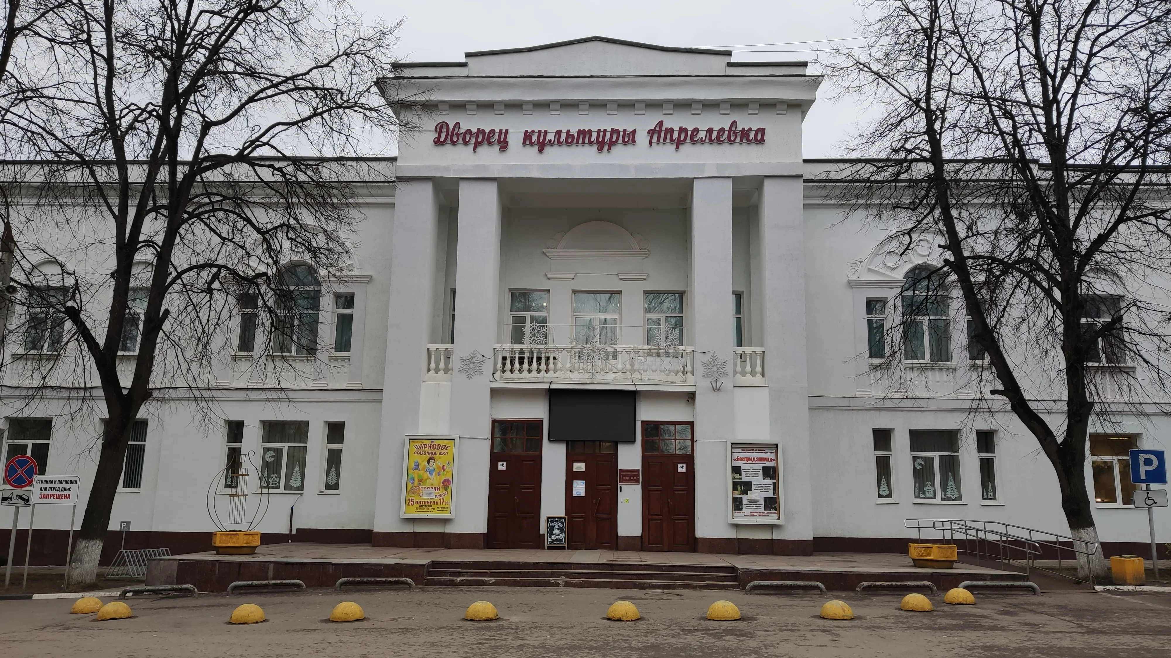 Парадный Дворец культуры, фото 2