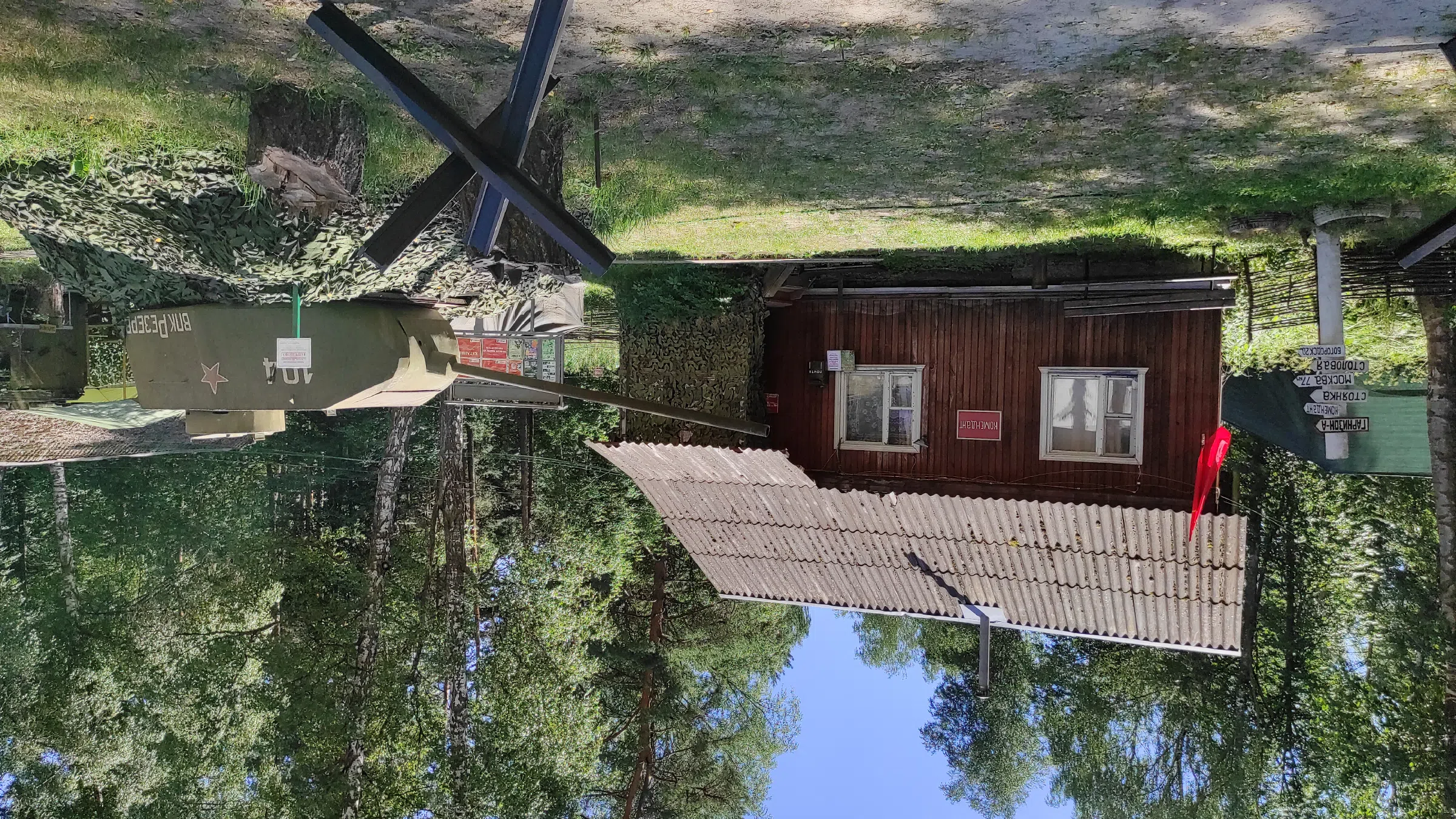 Парк Военной Техники, фото 4
