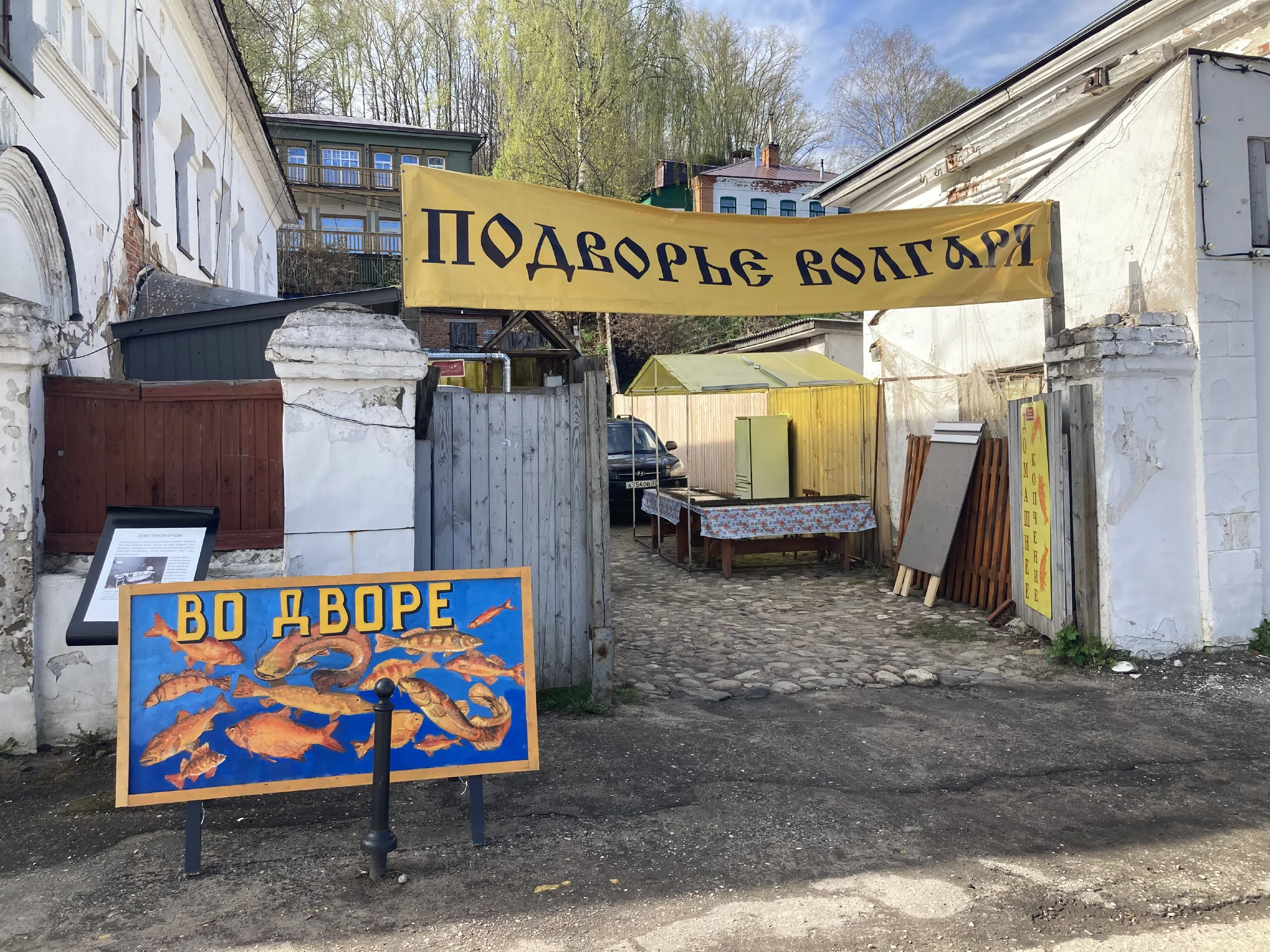 Усадьба на волжском берегу, фото 8