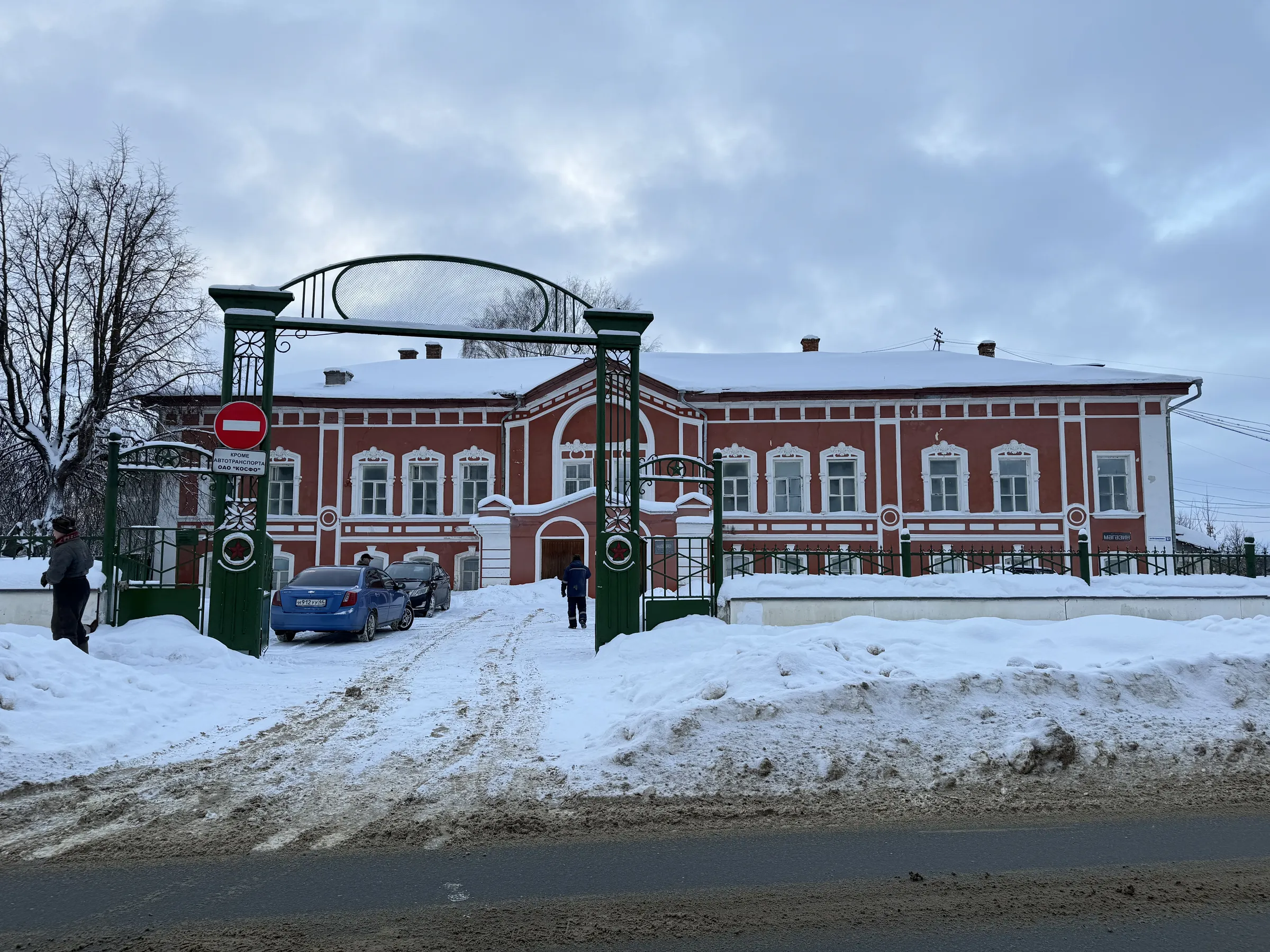 Заводское управление с парадным входом, фото 1