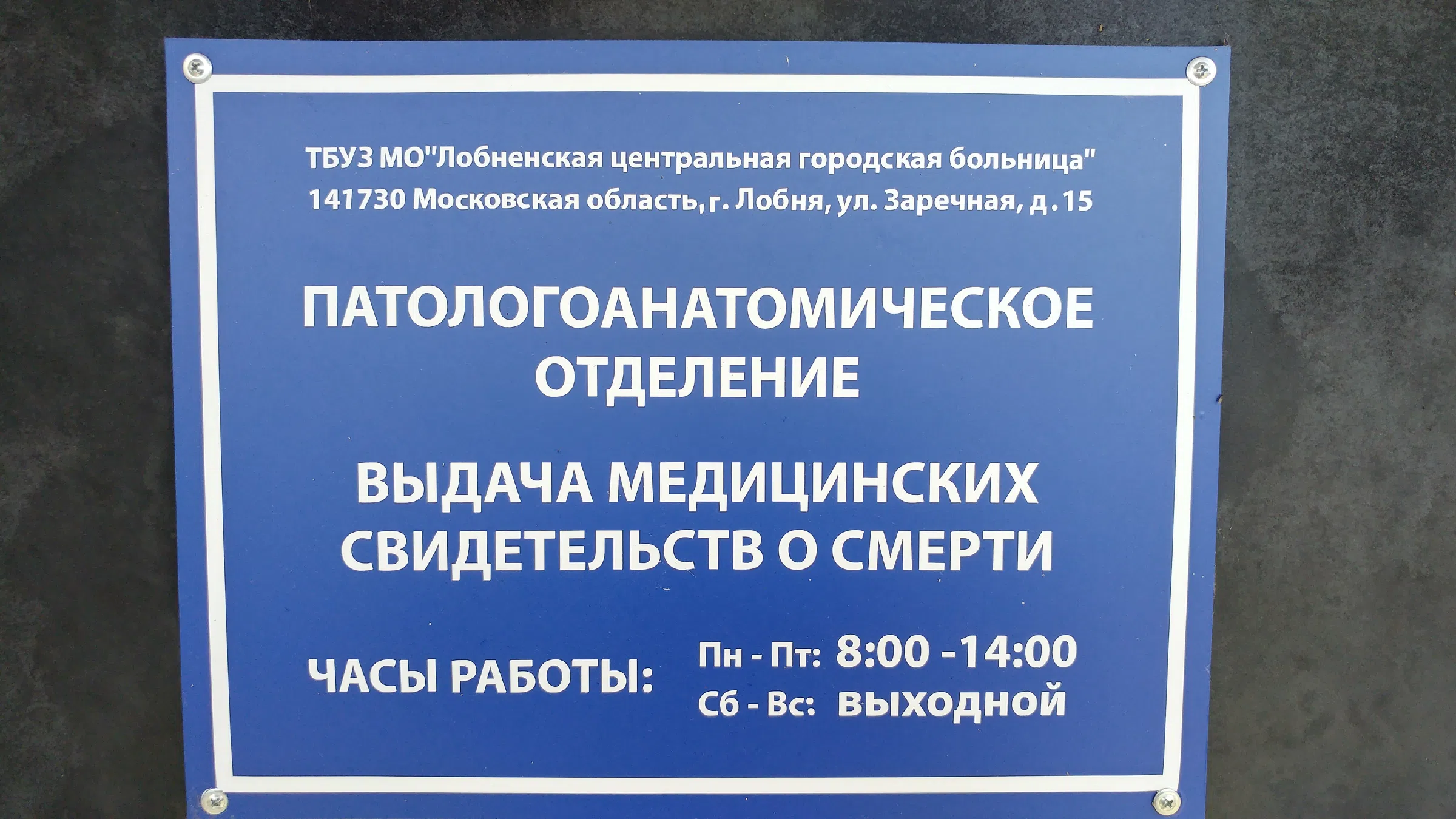 Парковка у жилых домов, фото 20