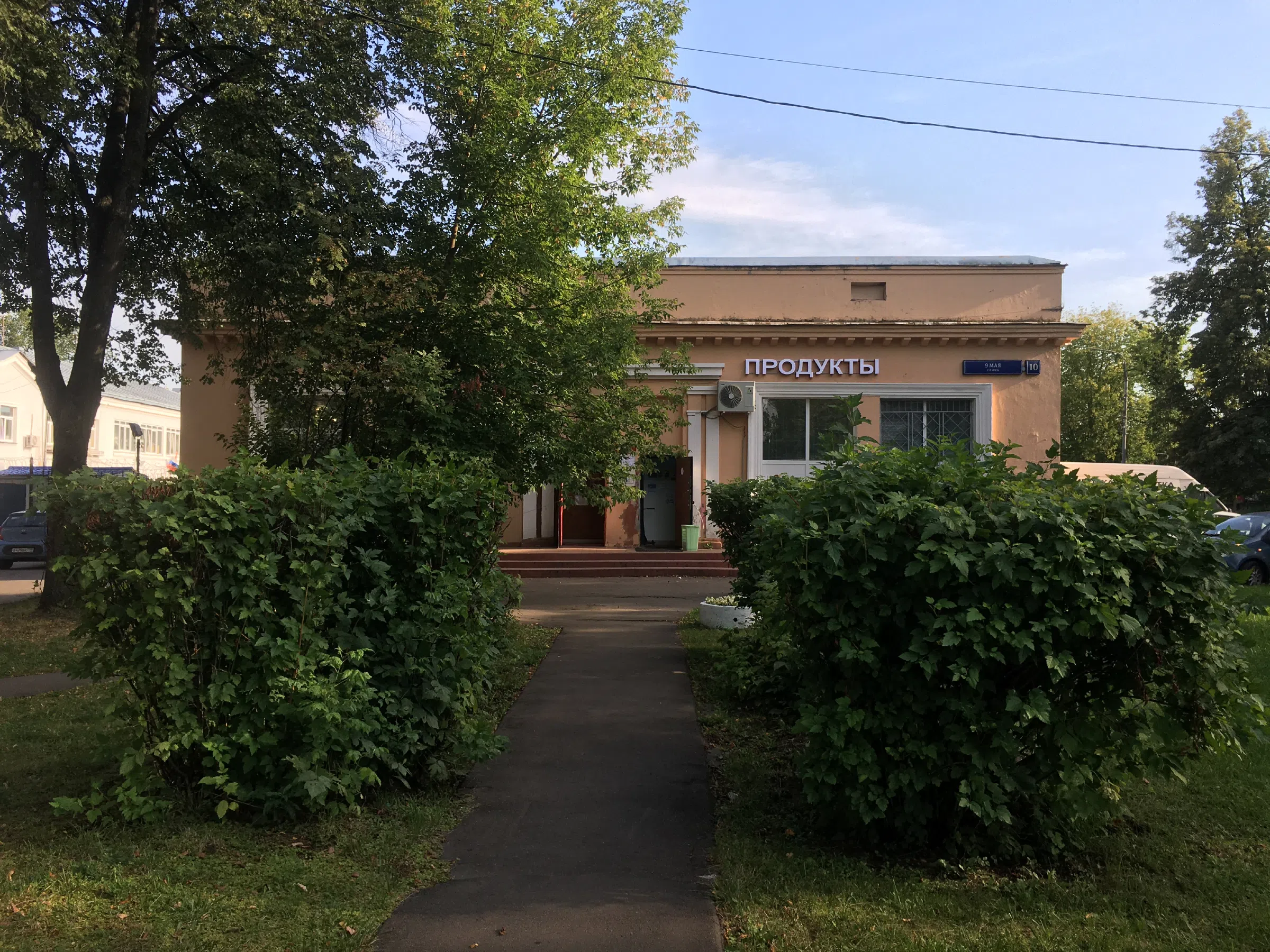 Магазинчик в сталиансе, фото 1