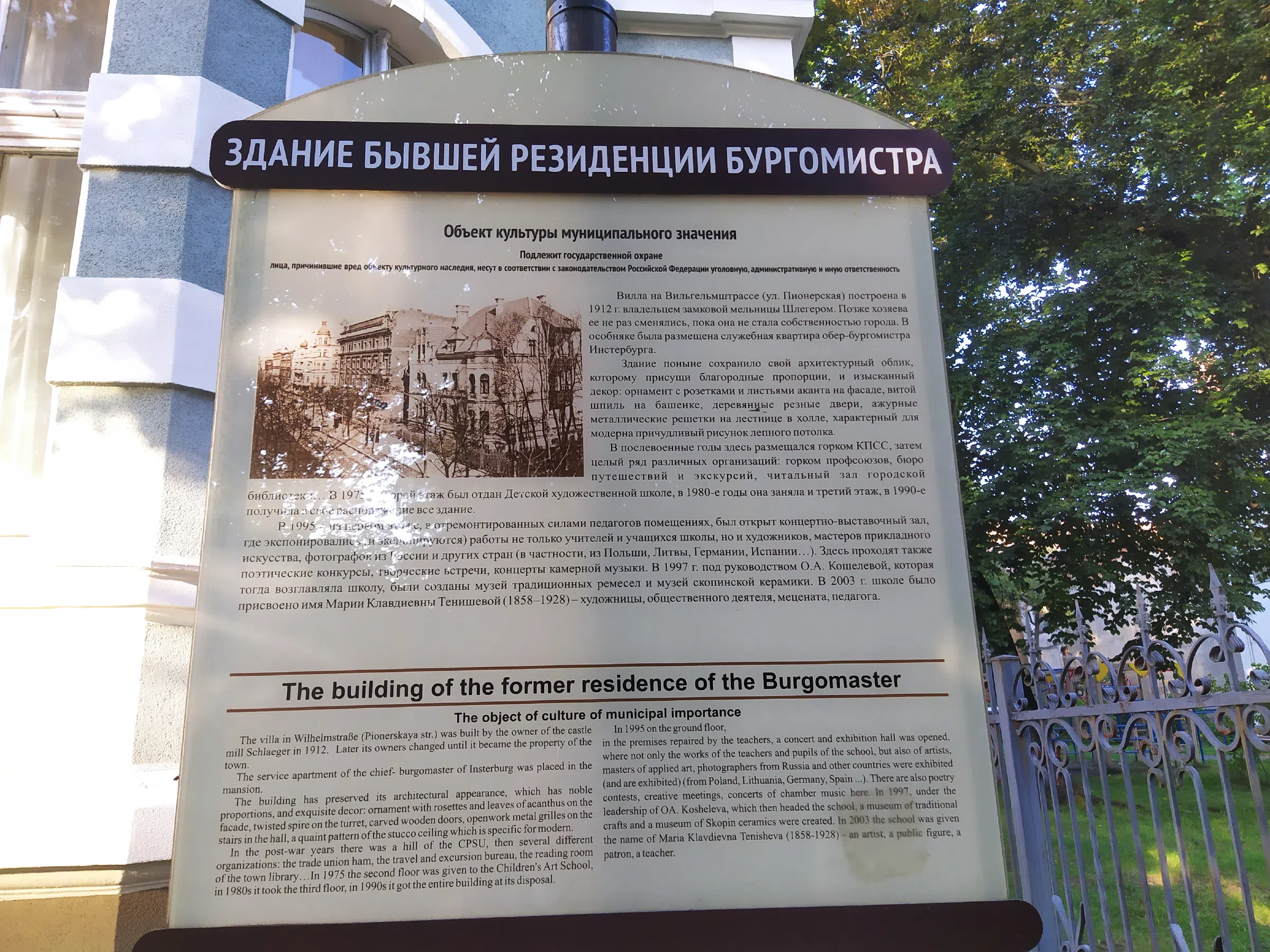 Резной особняк начала века, фото 13