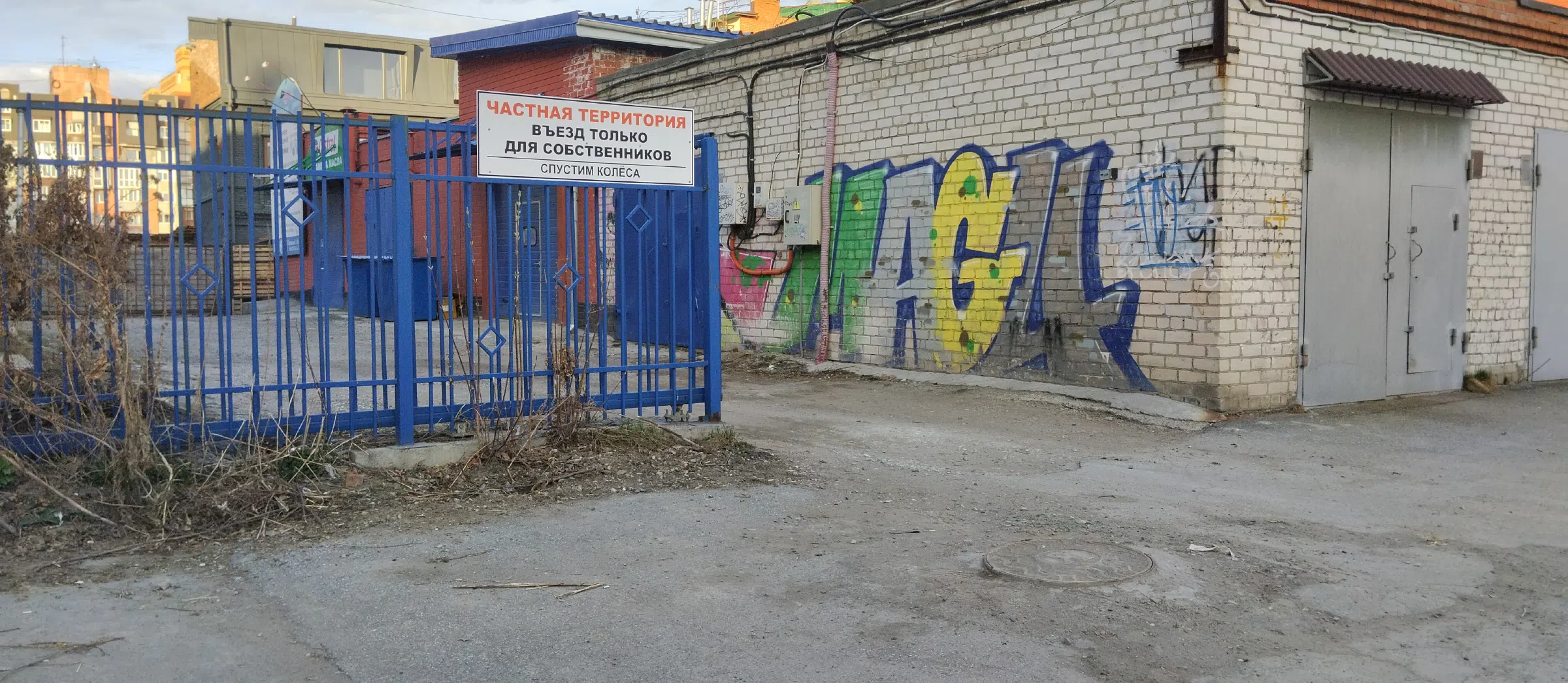 Гаражные стены с граффити, фото 4