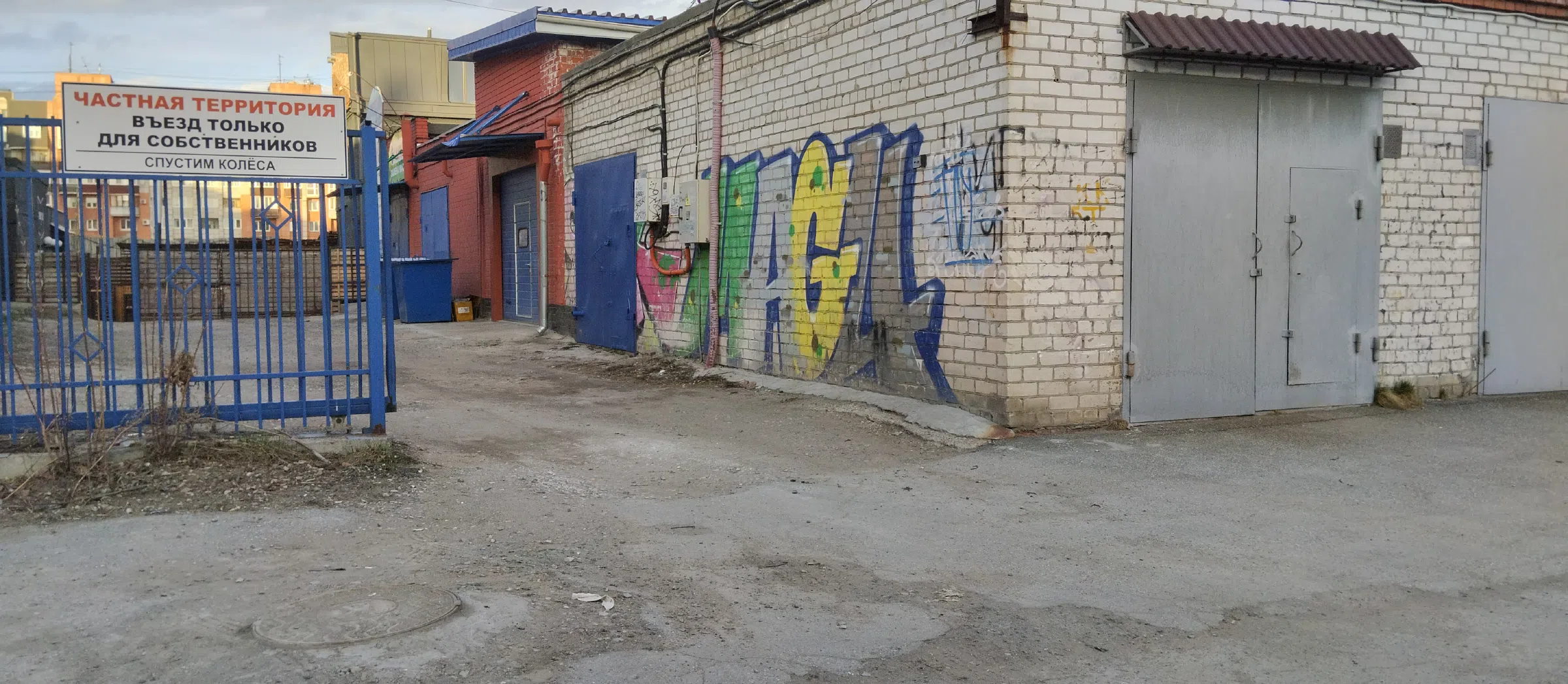 Гаражные стены с граффити, фото 3