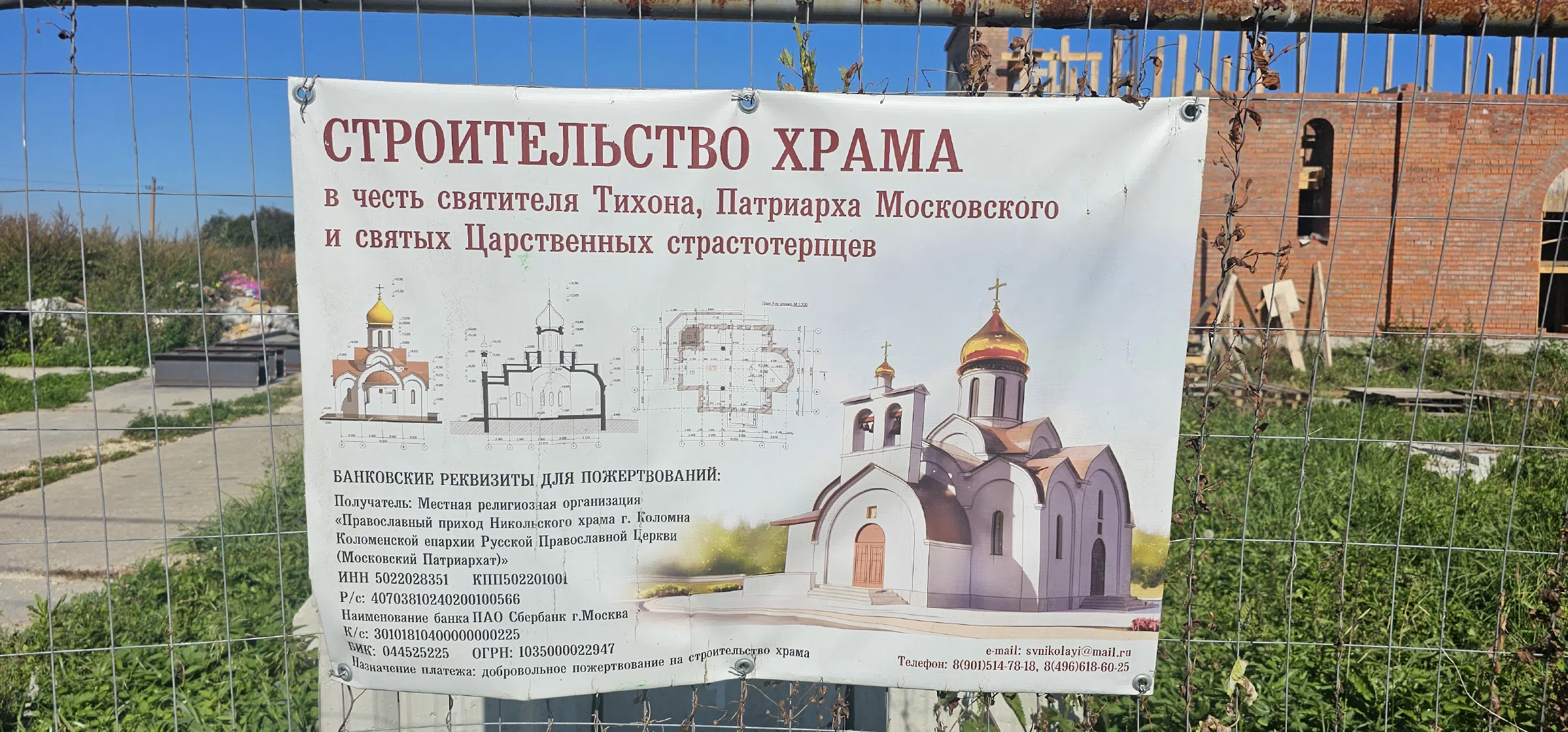Храм cреди полей, фото 5