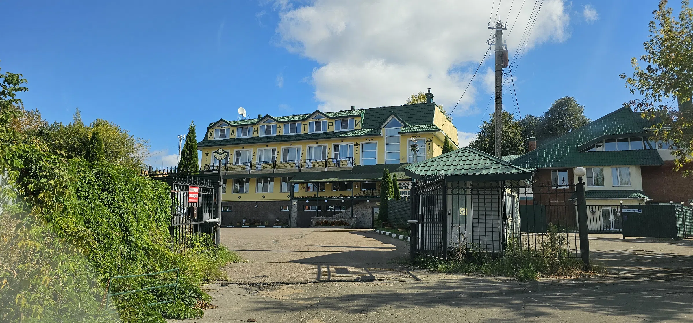 Жёлтый коттедж-отель, фото 1
