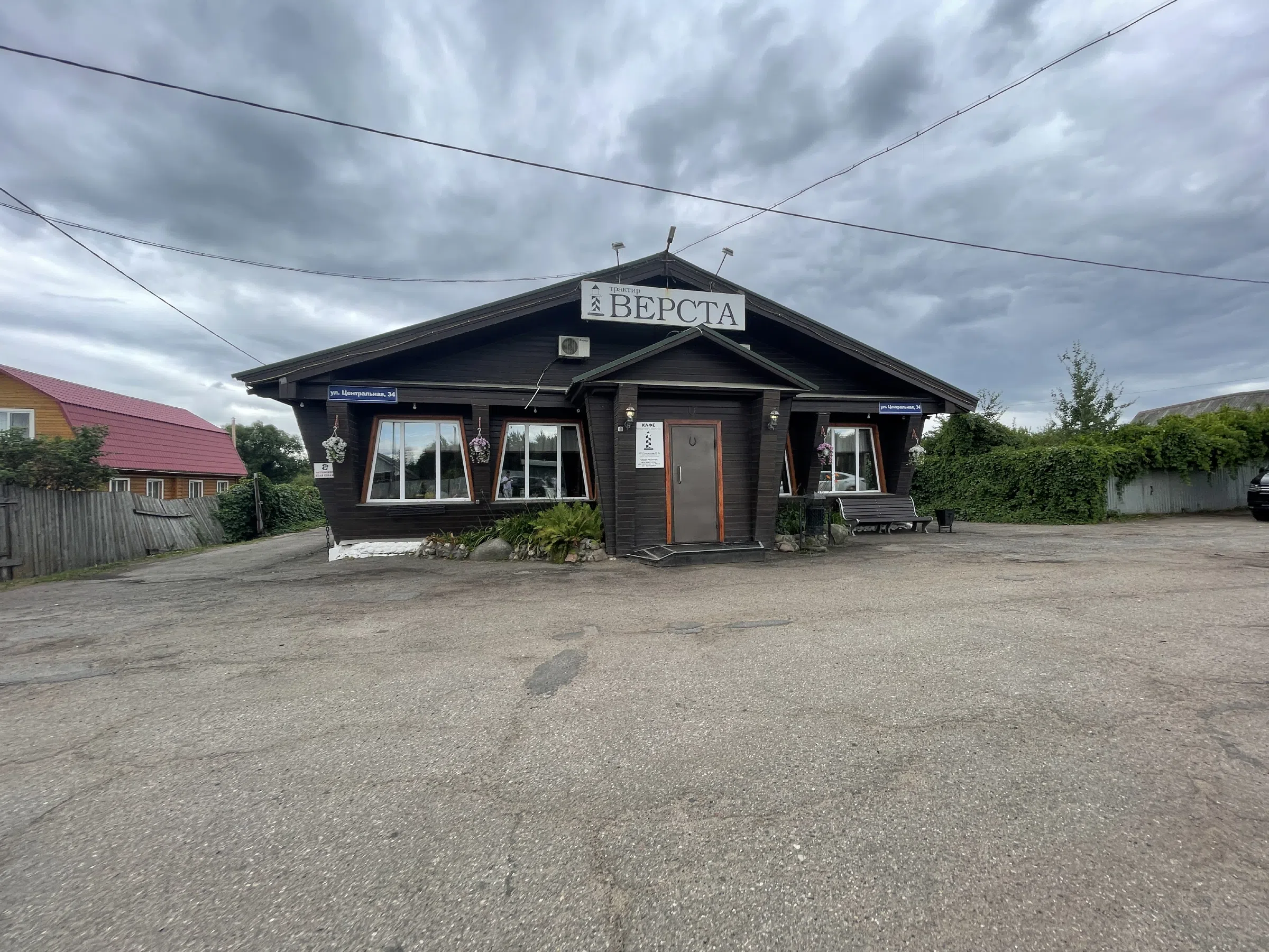 Придорожный трактир в лесу, фото 4