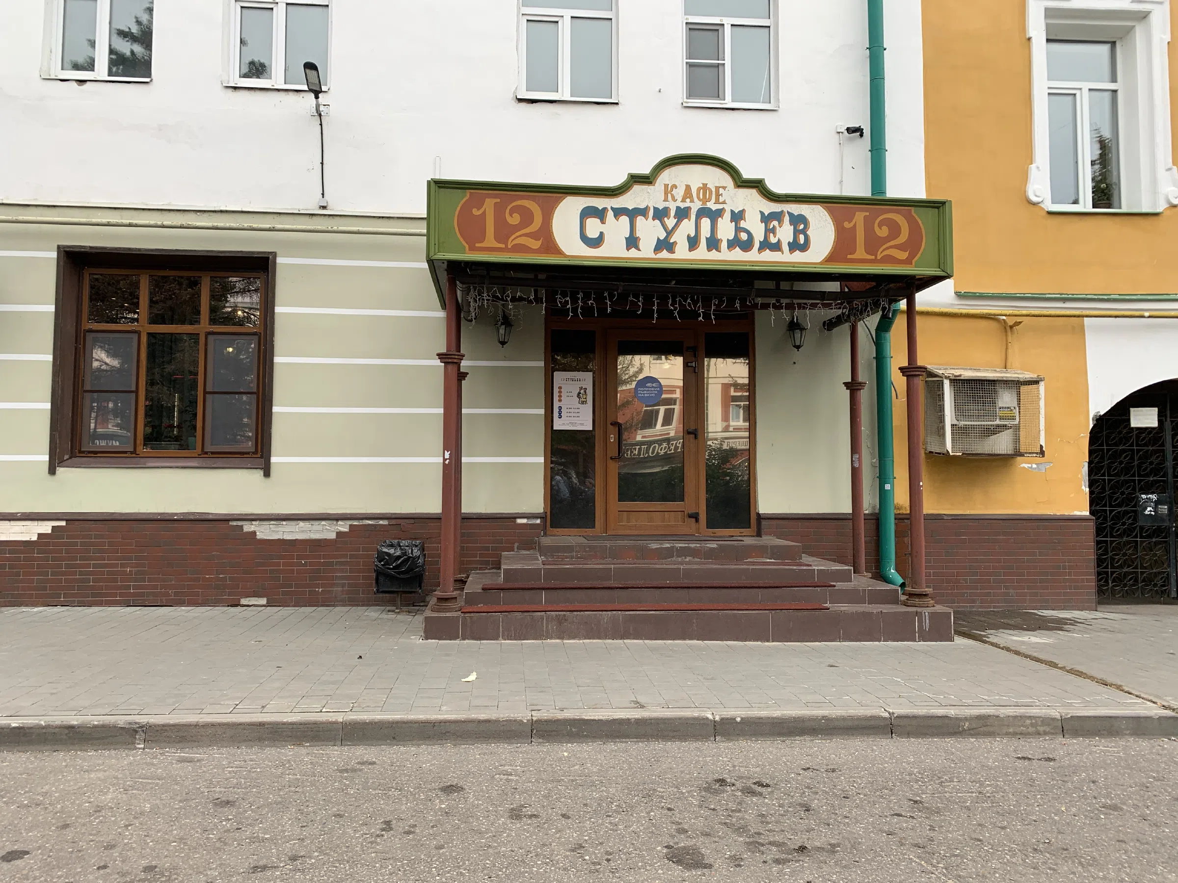 Кафе в историческом стиле, фото 1