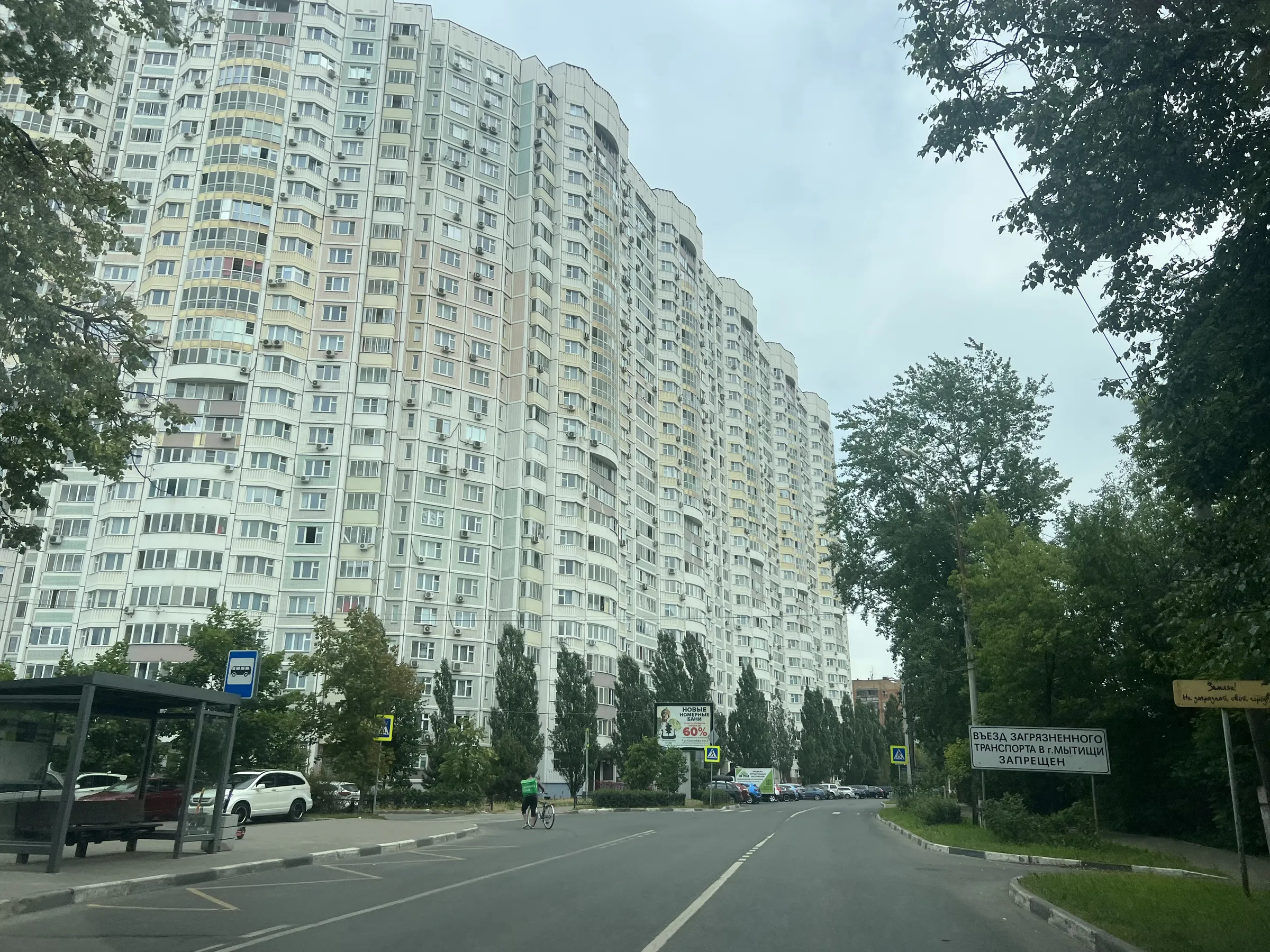 Панельная новостройка, фото 1