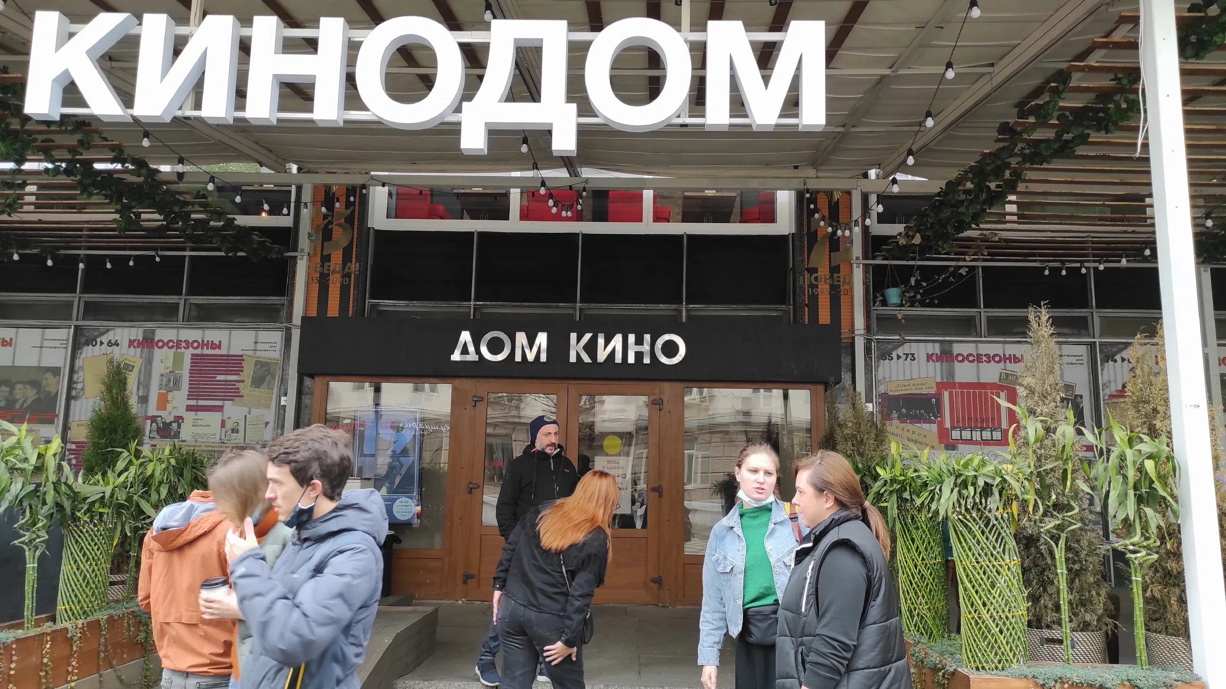 Классический кинодом, фото 1