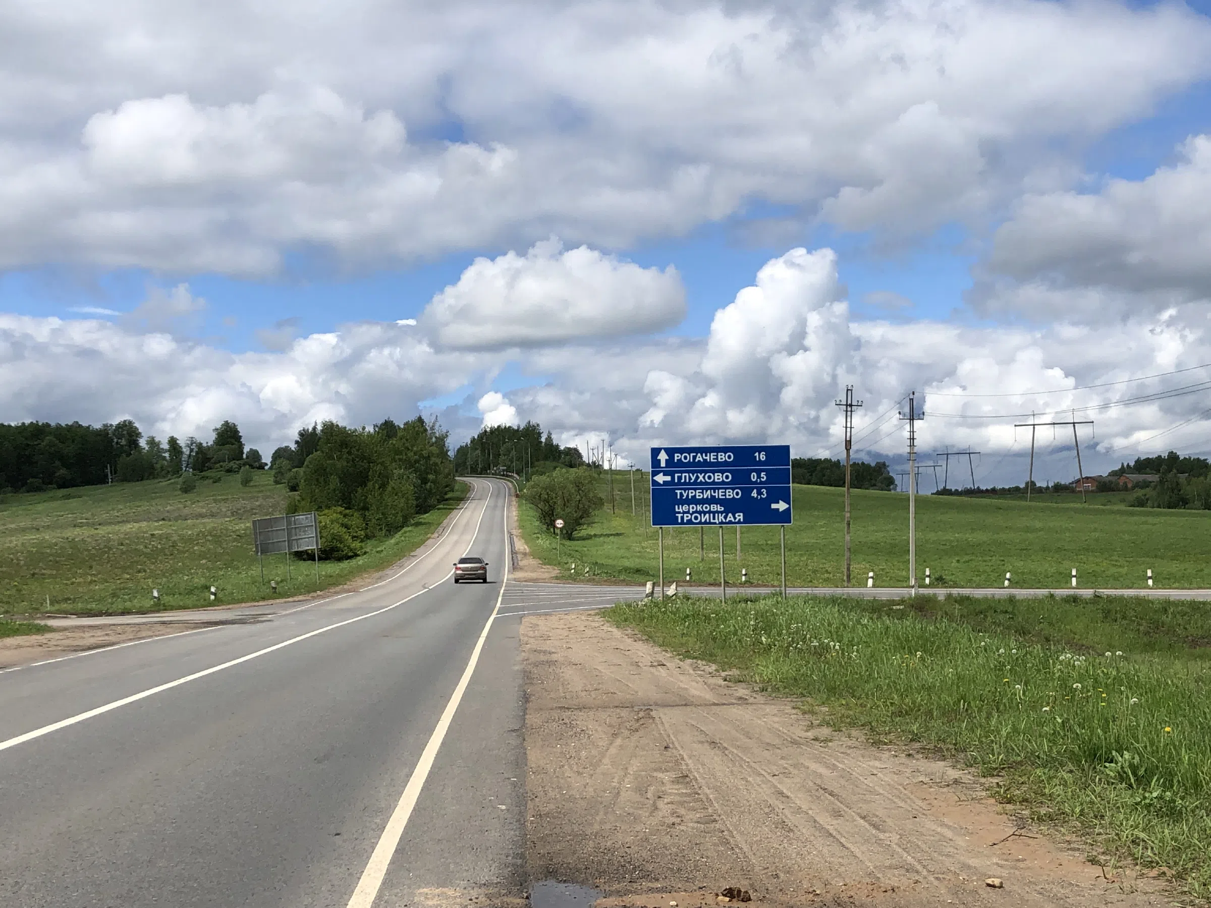 Дорога в тумане, фото 12