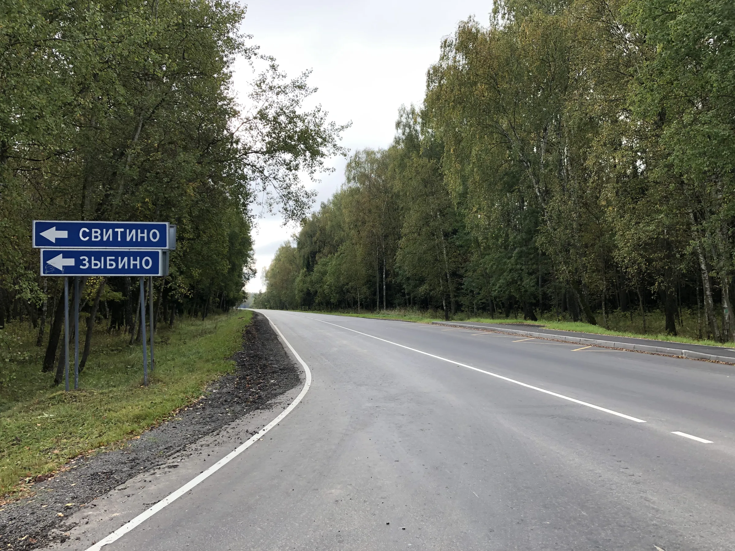 Дорога с трактором, фото 9