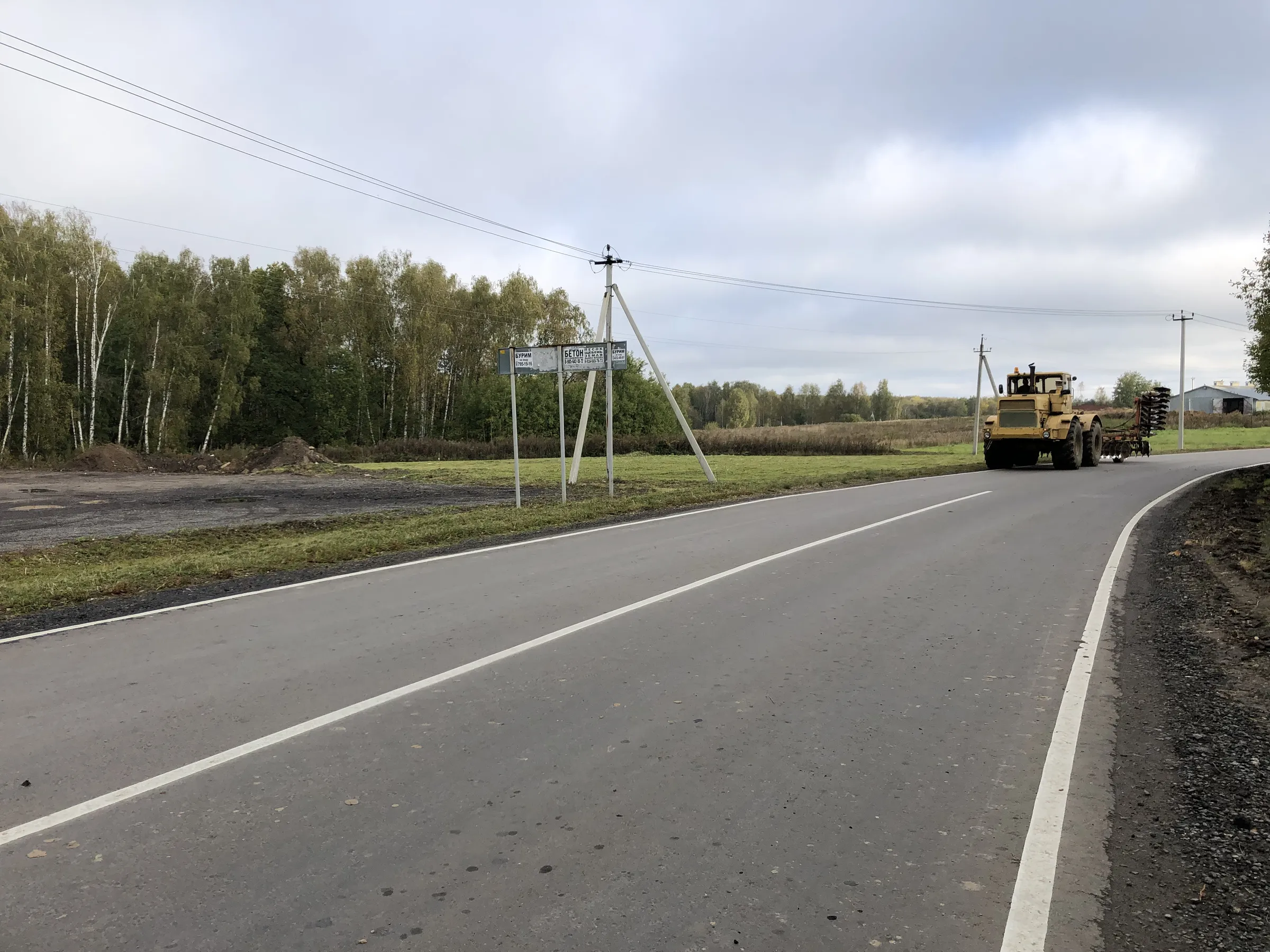 Дорога с трактором, фото 2