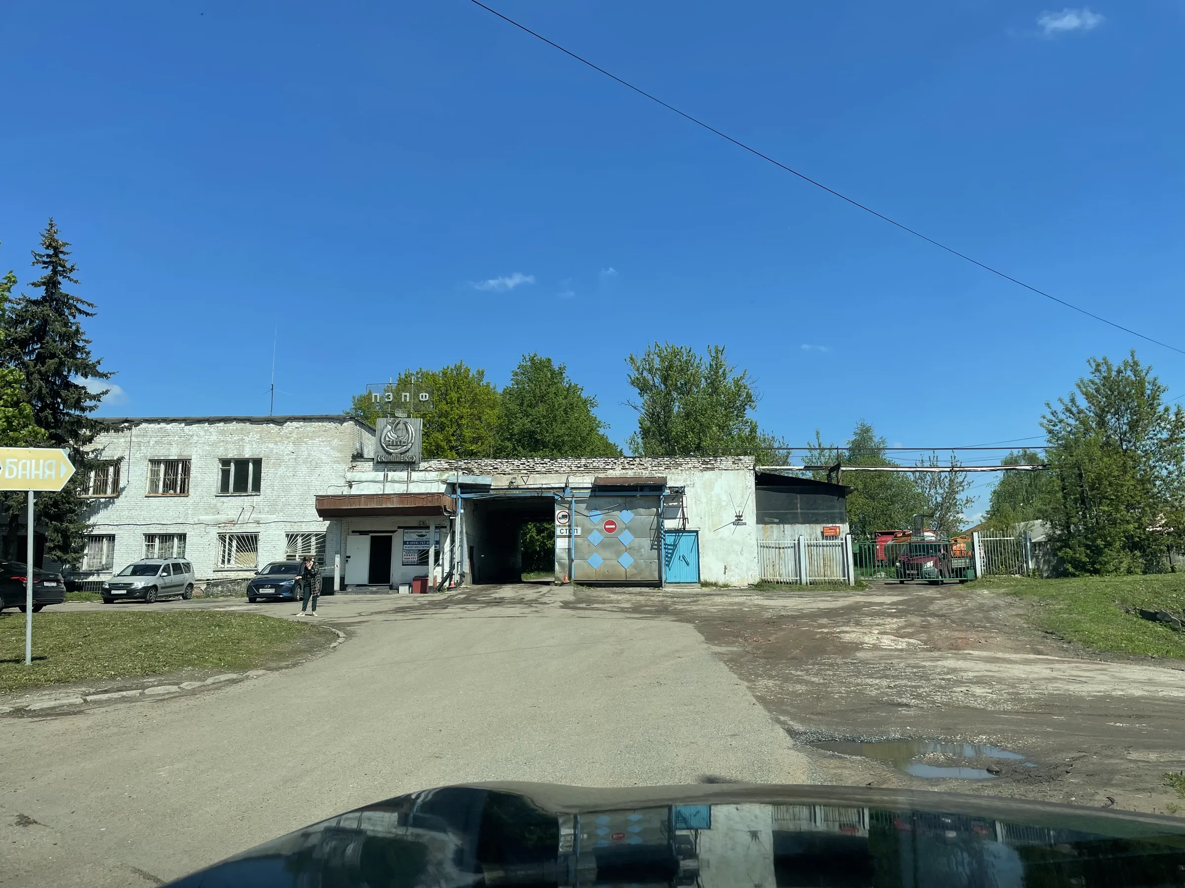 Заброшенный автосервис, фото 1