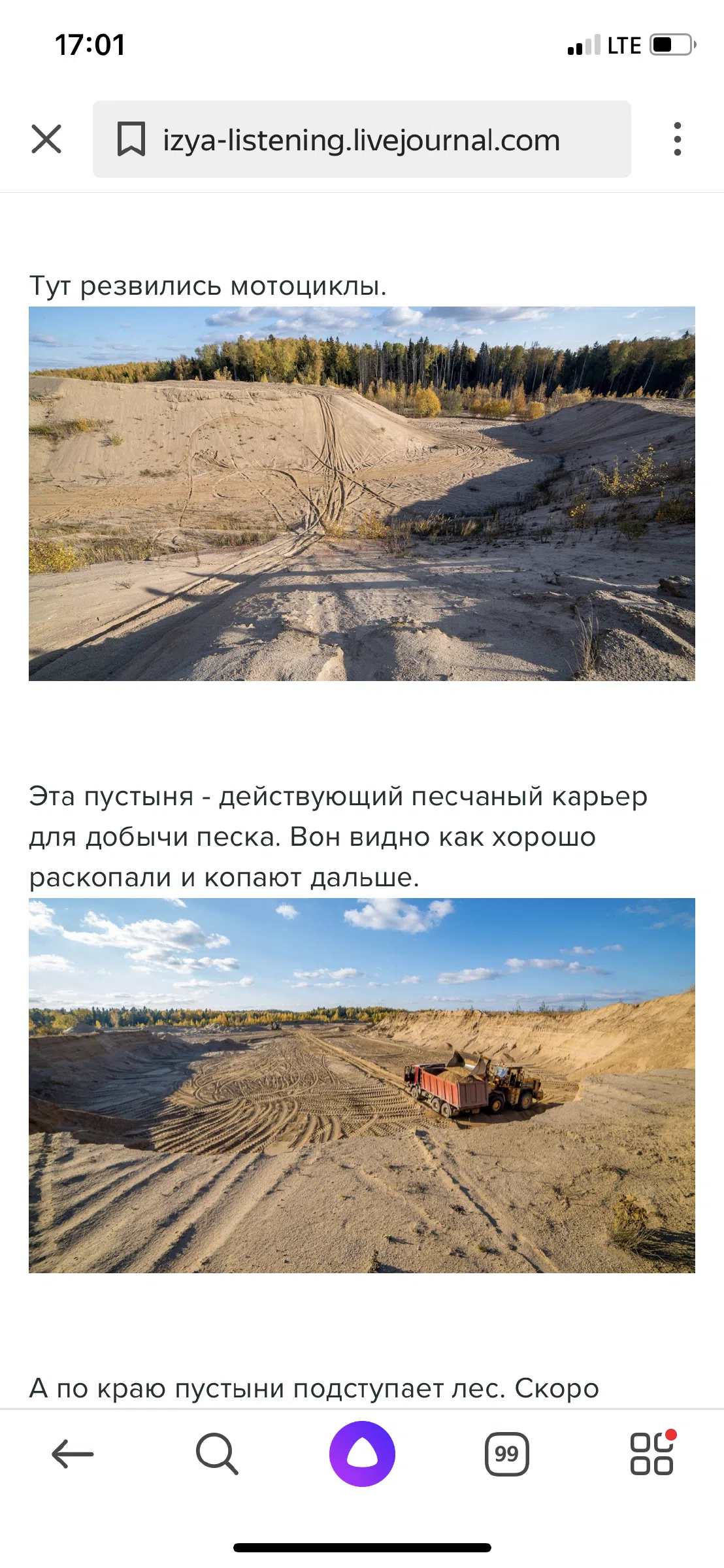Песчаный карьер с озером, фото 6
