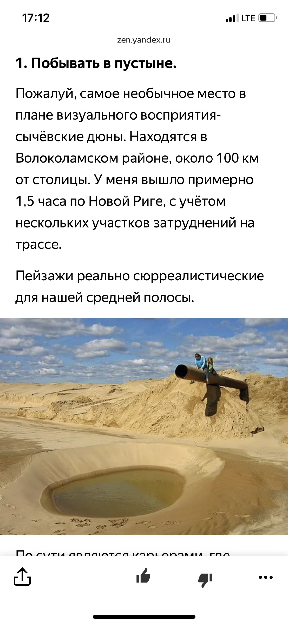 Песчаный карьер с озером, фото 19