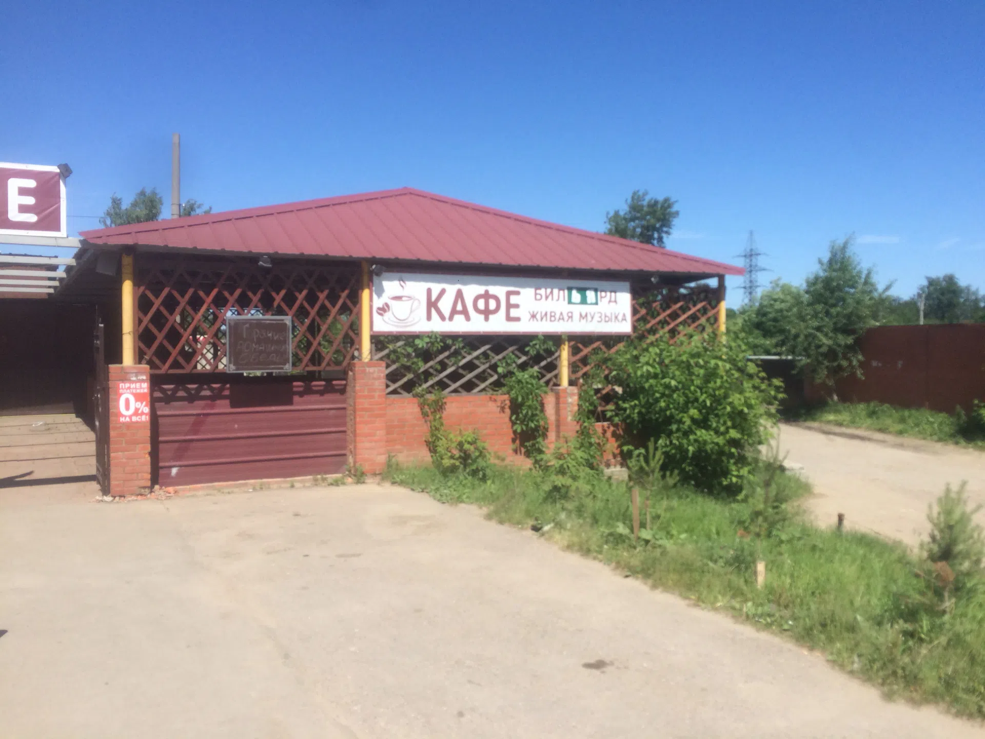 Кафе в беседке, фото 1