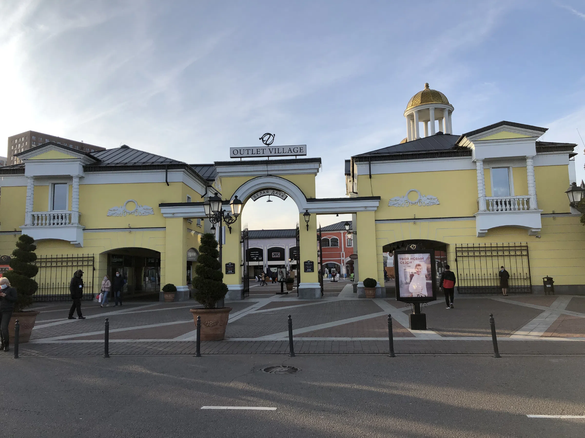 Городской аутлет, фото 1