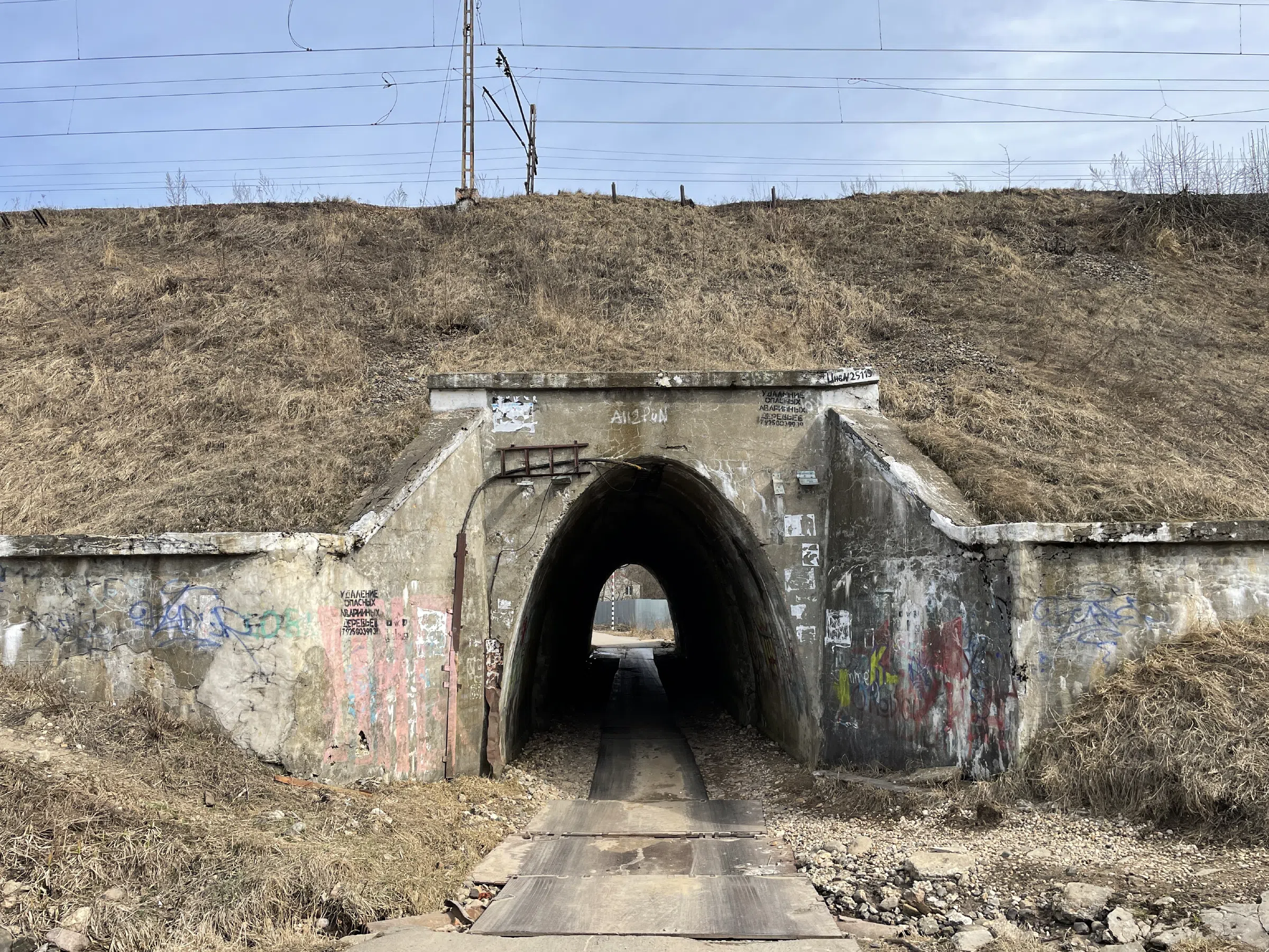 Старый тоннель, фото 2