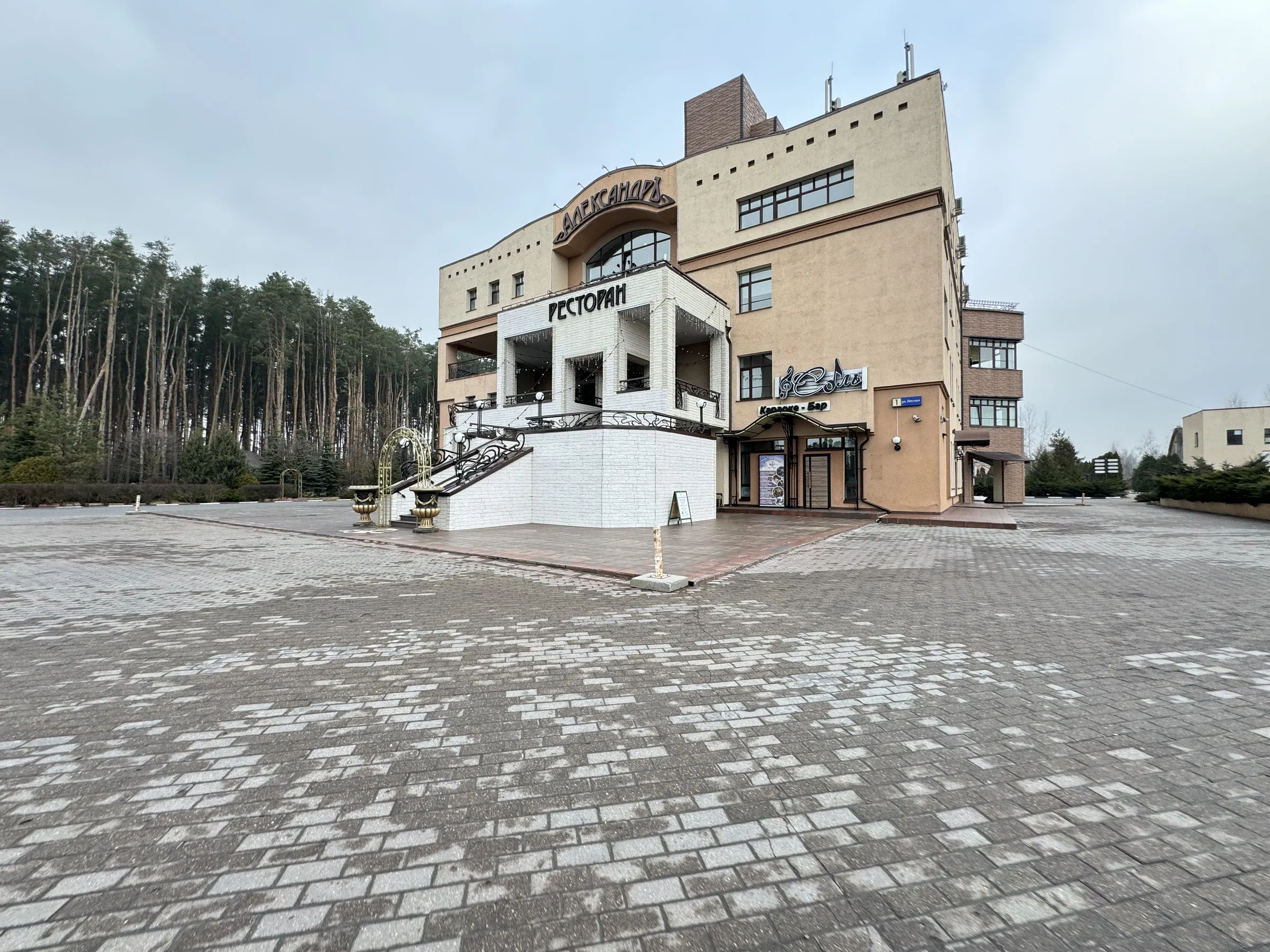 Ресторан у леса, фото 1