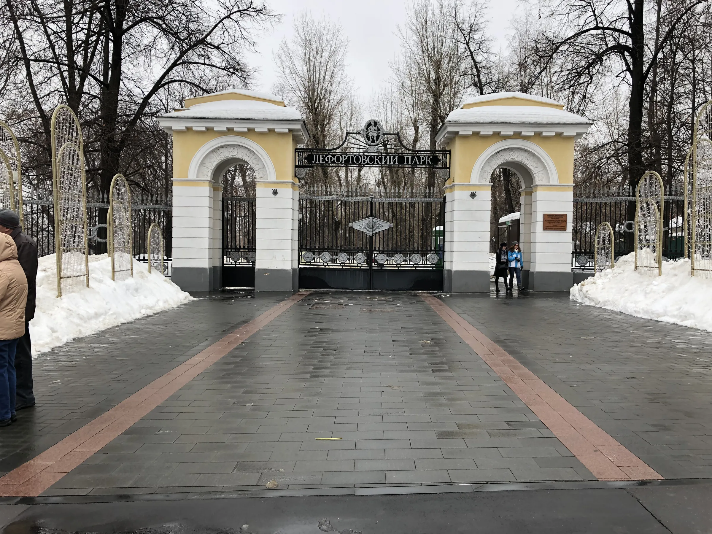 Парк с аркой и трамваем, фото 3