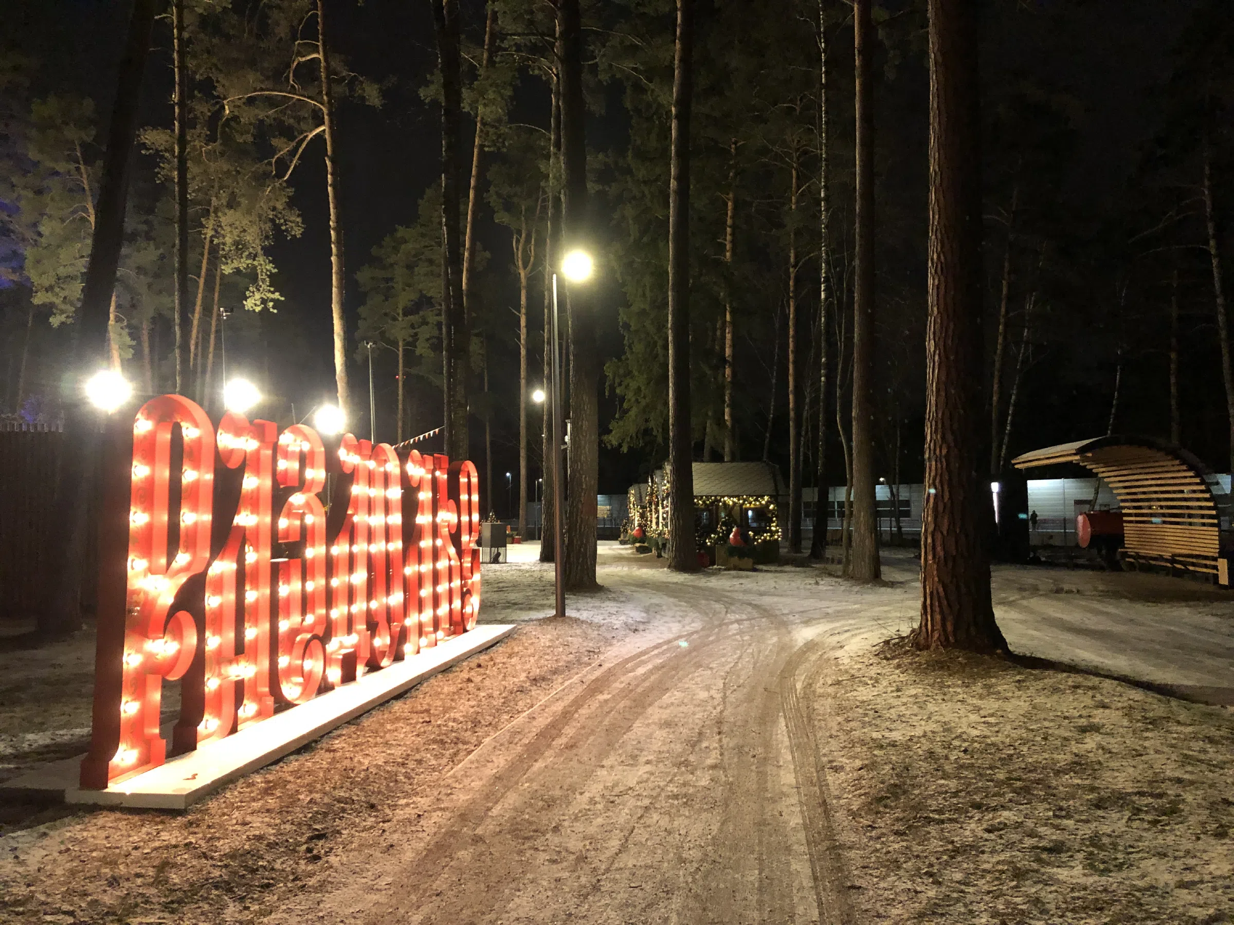 Парк с Золотыми Оленями, фото 13