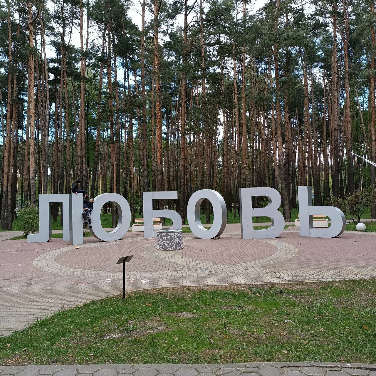 Ретро-парк с колесом, фото 17