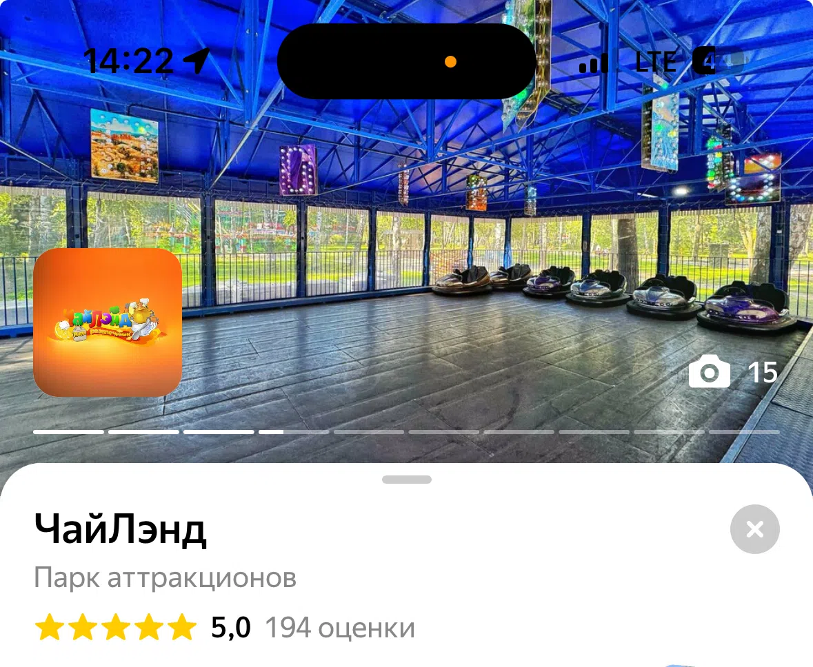 Парк аттракционов, фото 15
