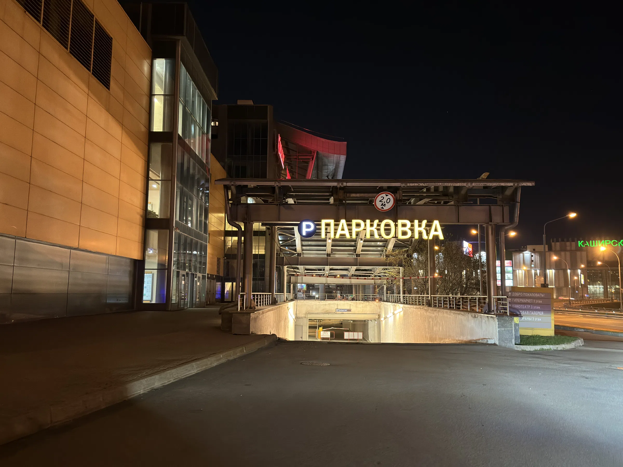 Подземная парковка с коммуникациями, фото 1