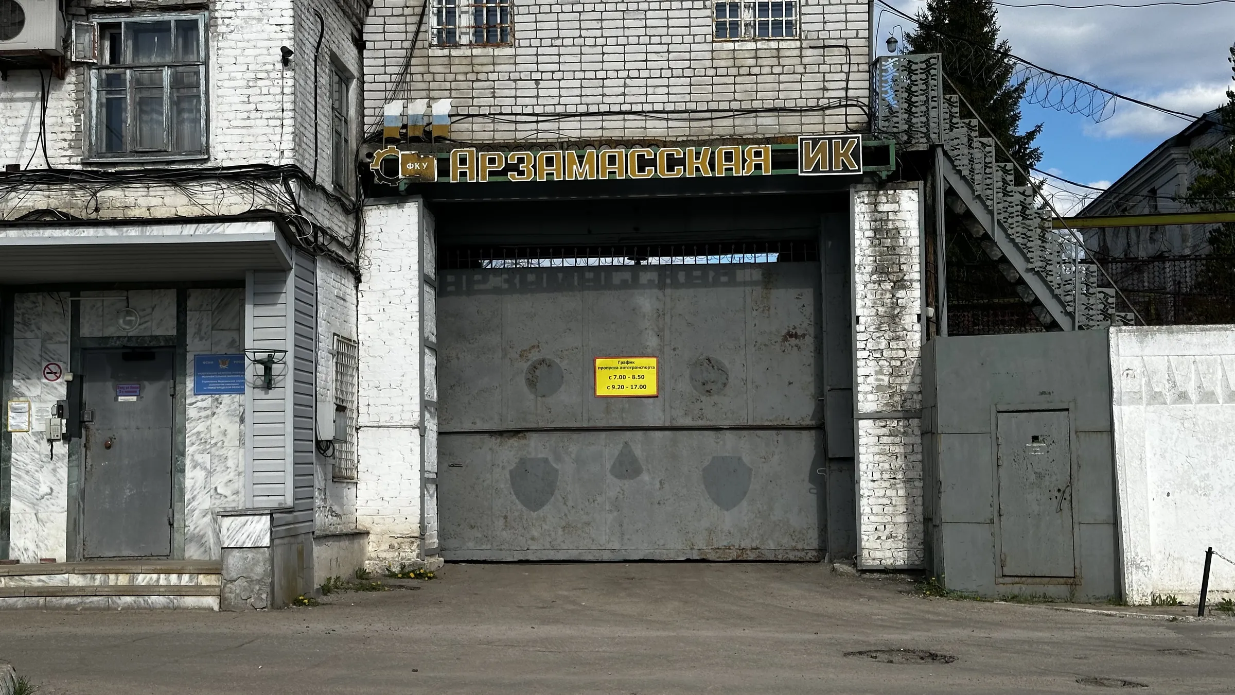 Колония особого режима, фото 6