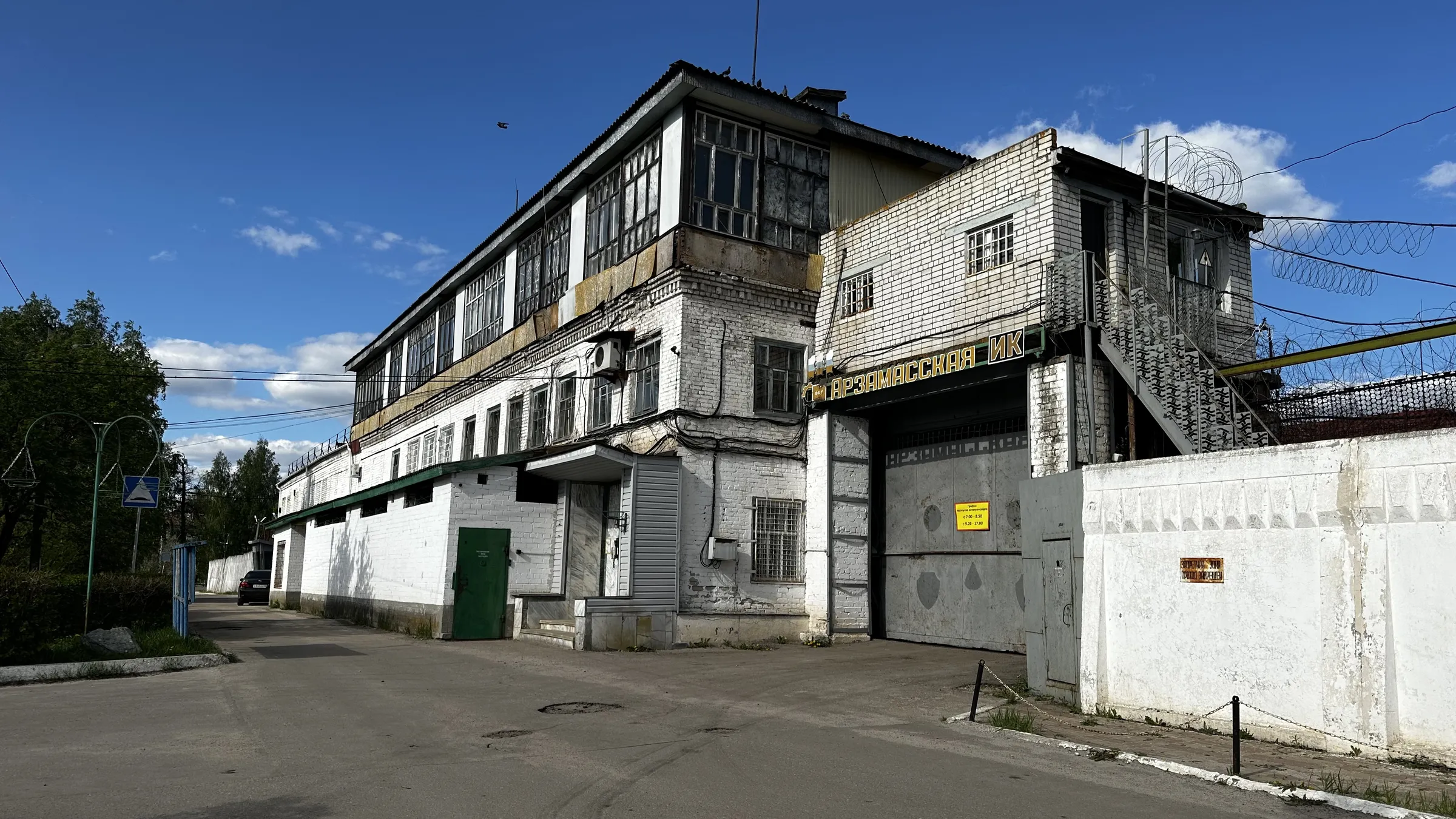 Колония особого режима, фото 5