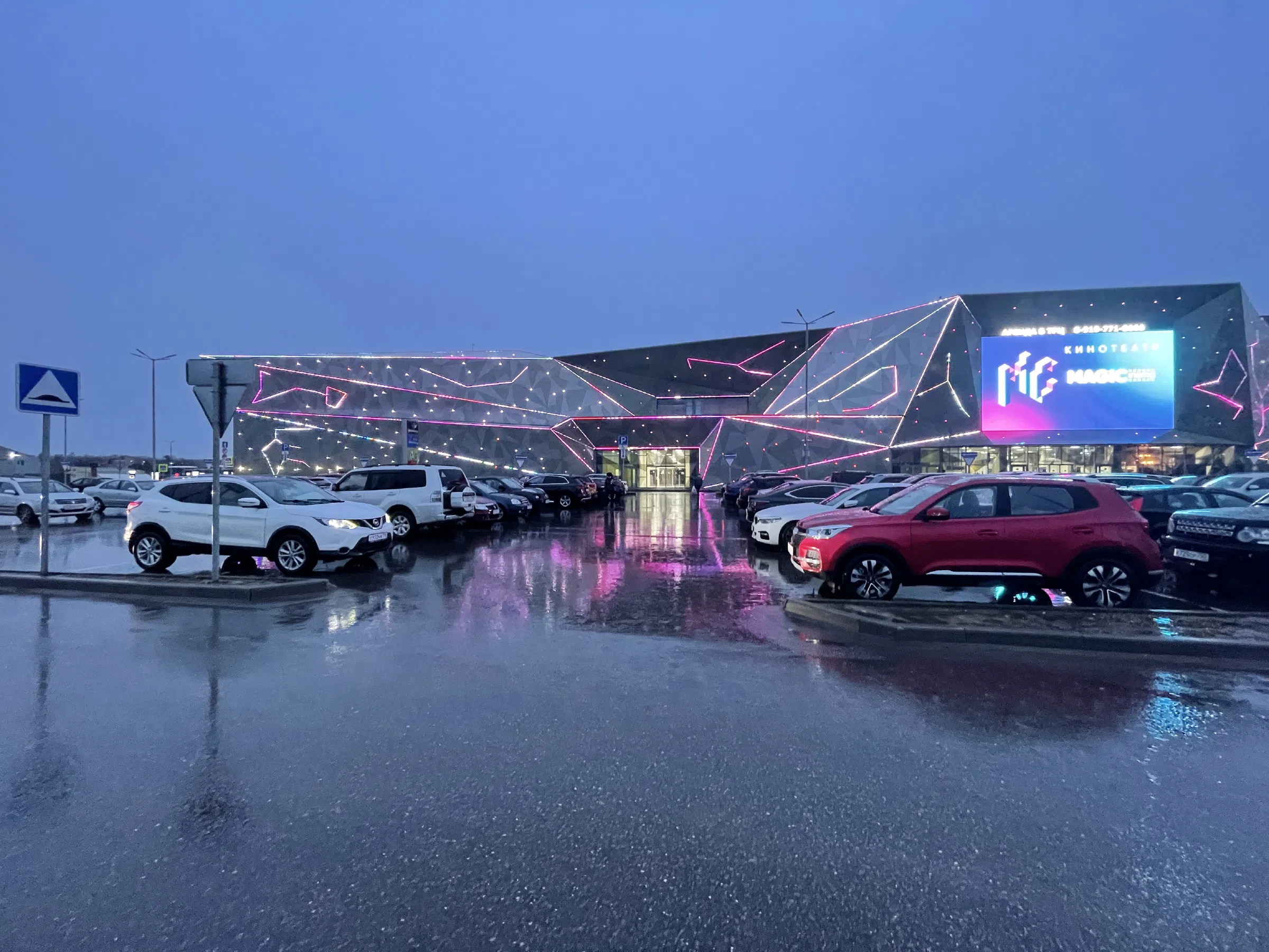 Энергия Хай-тека, фото 18