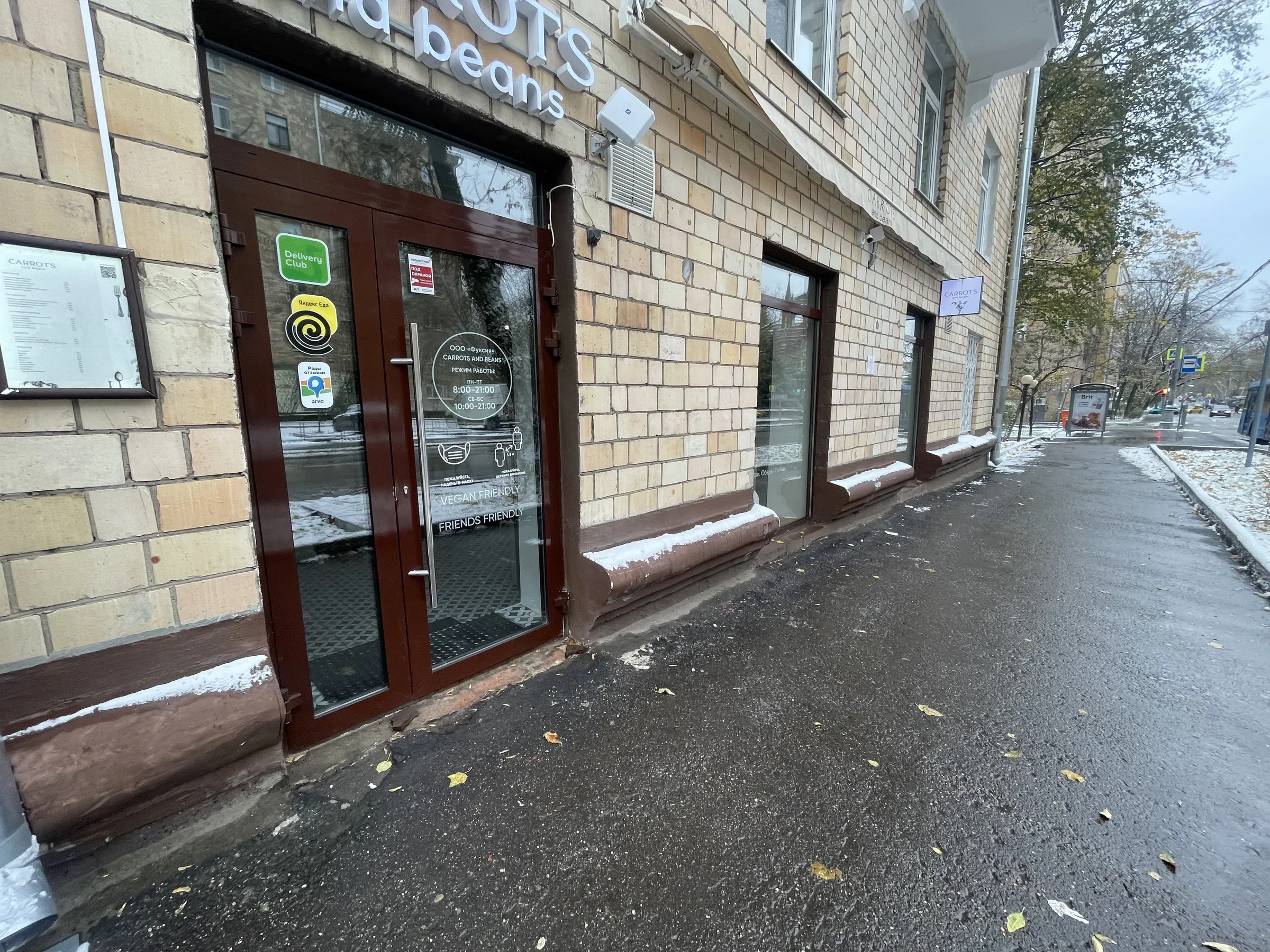 Кафе в светлых тонах, фото 1