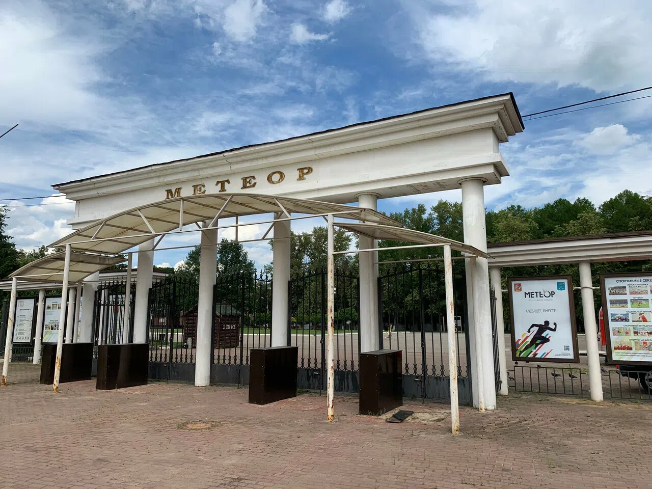 Большой стадион в парке, фото 2