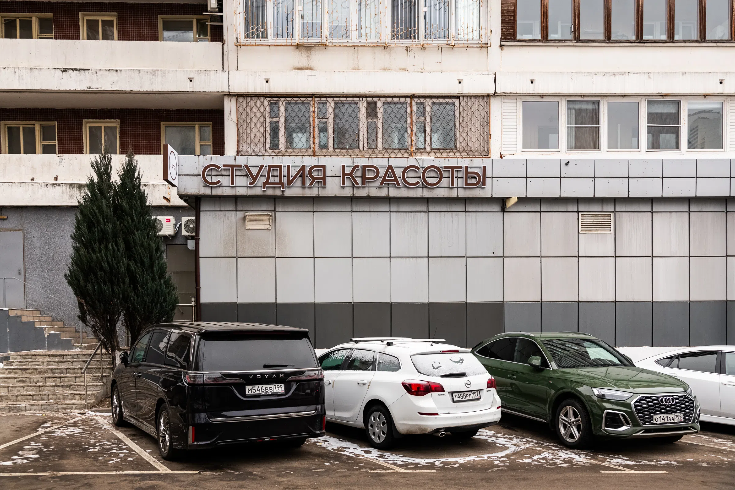 Студия красоты Минимализм, фото 2