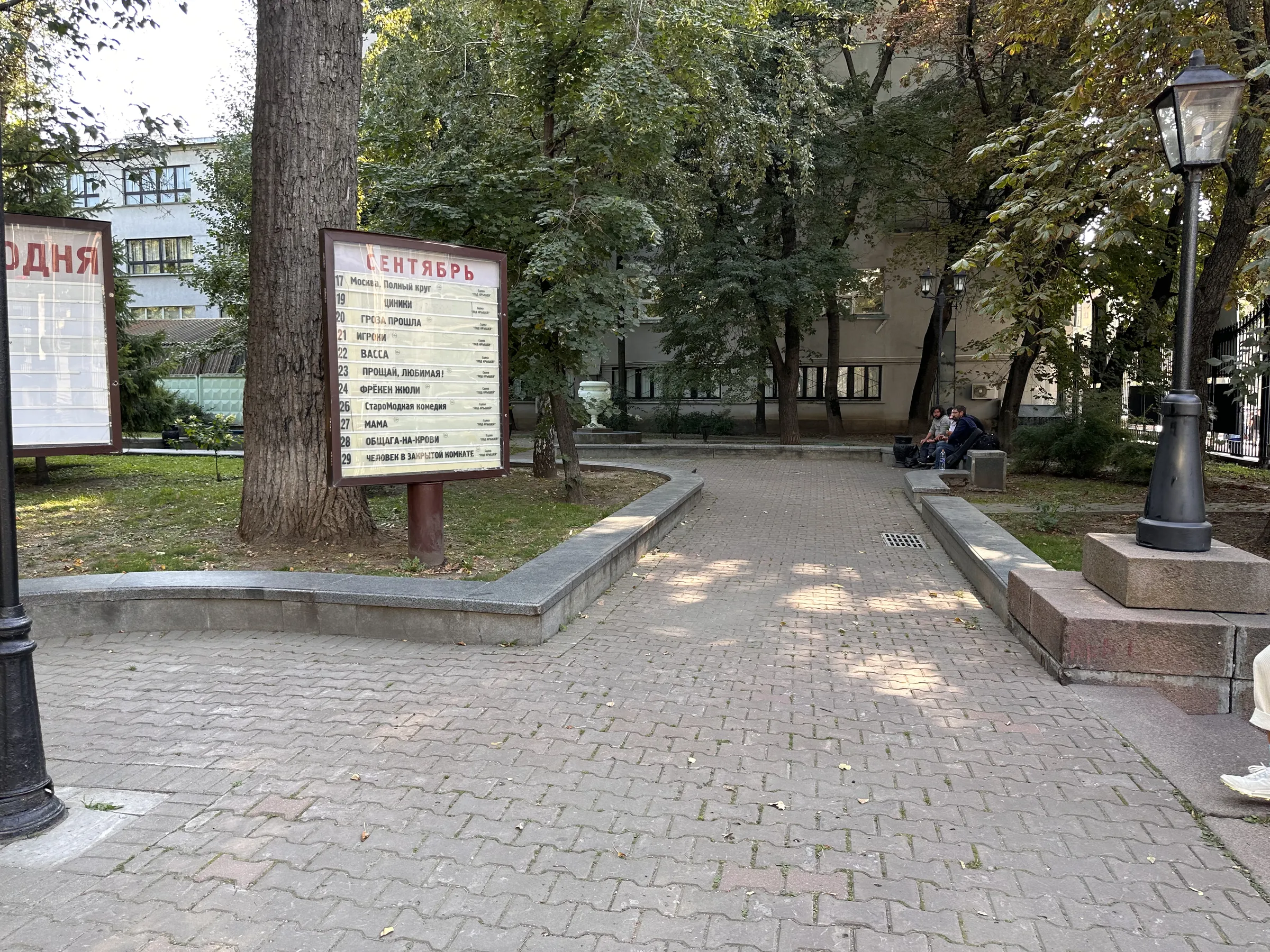 Театр с фонтаном в парке, фото 1