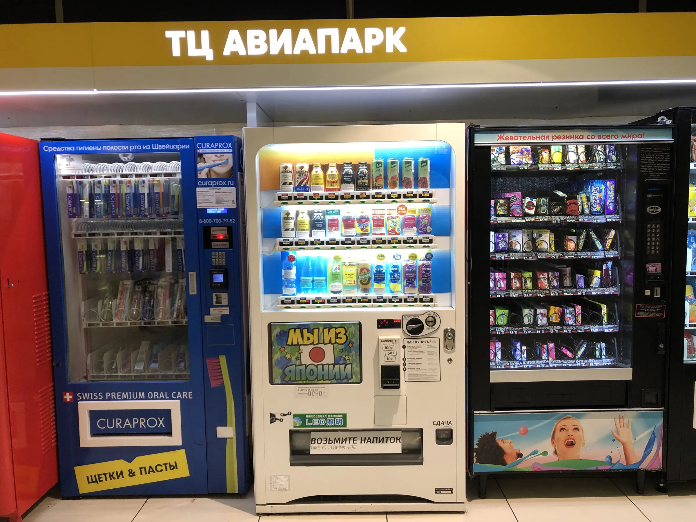 Ряд вендинговых аппаратов, фото 2