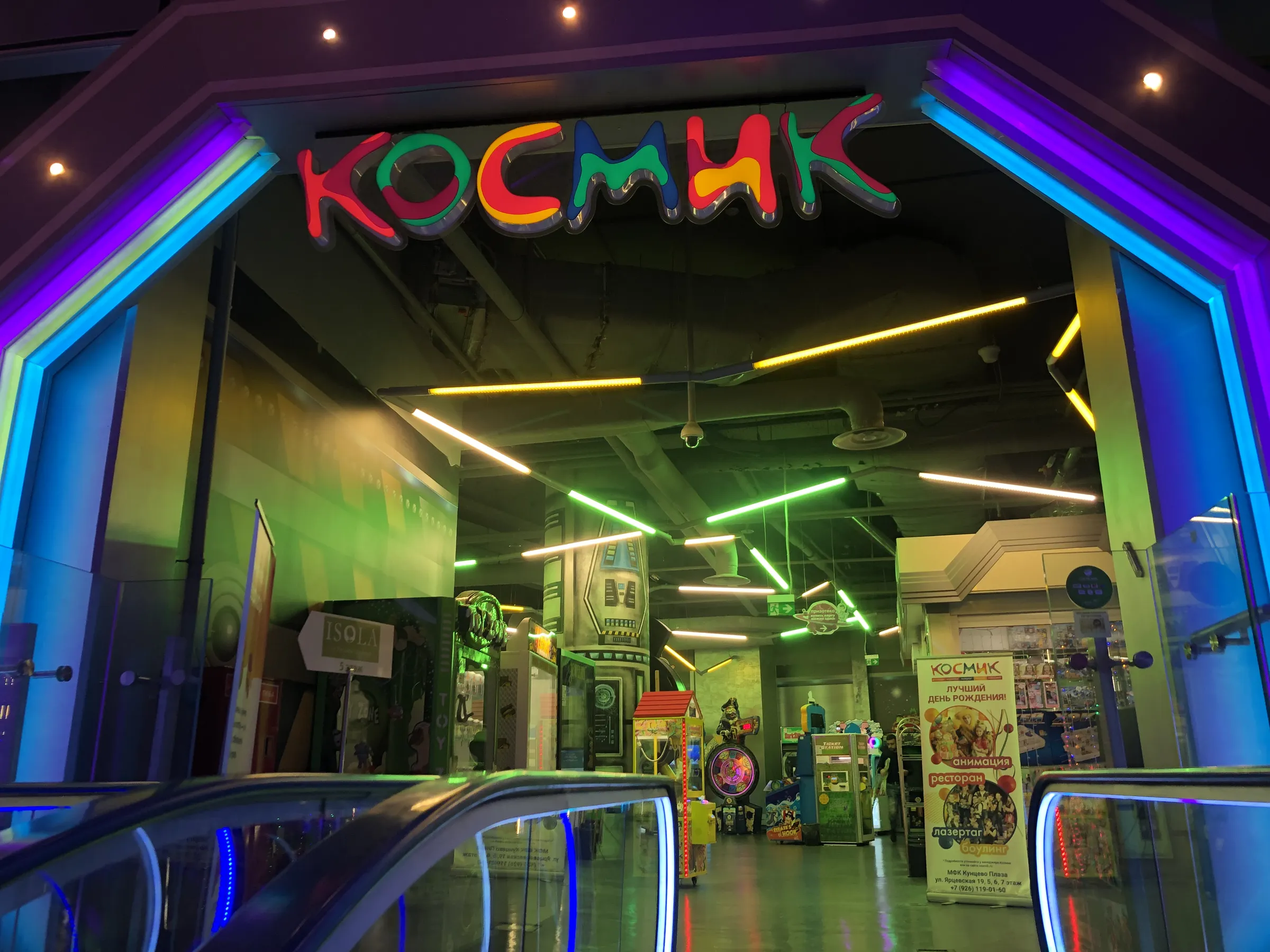 Неоновый центр игр, фото 1